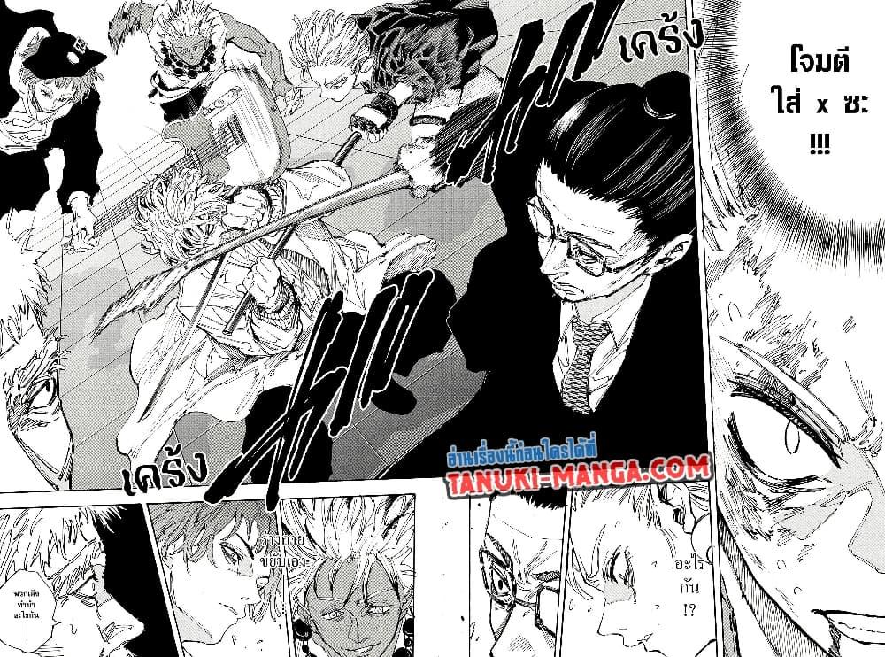 Sakamoto Days ตอนที่ 217 page 3