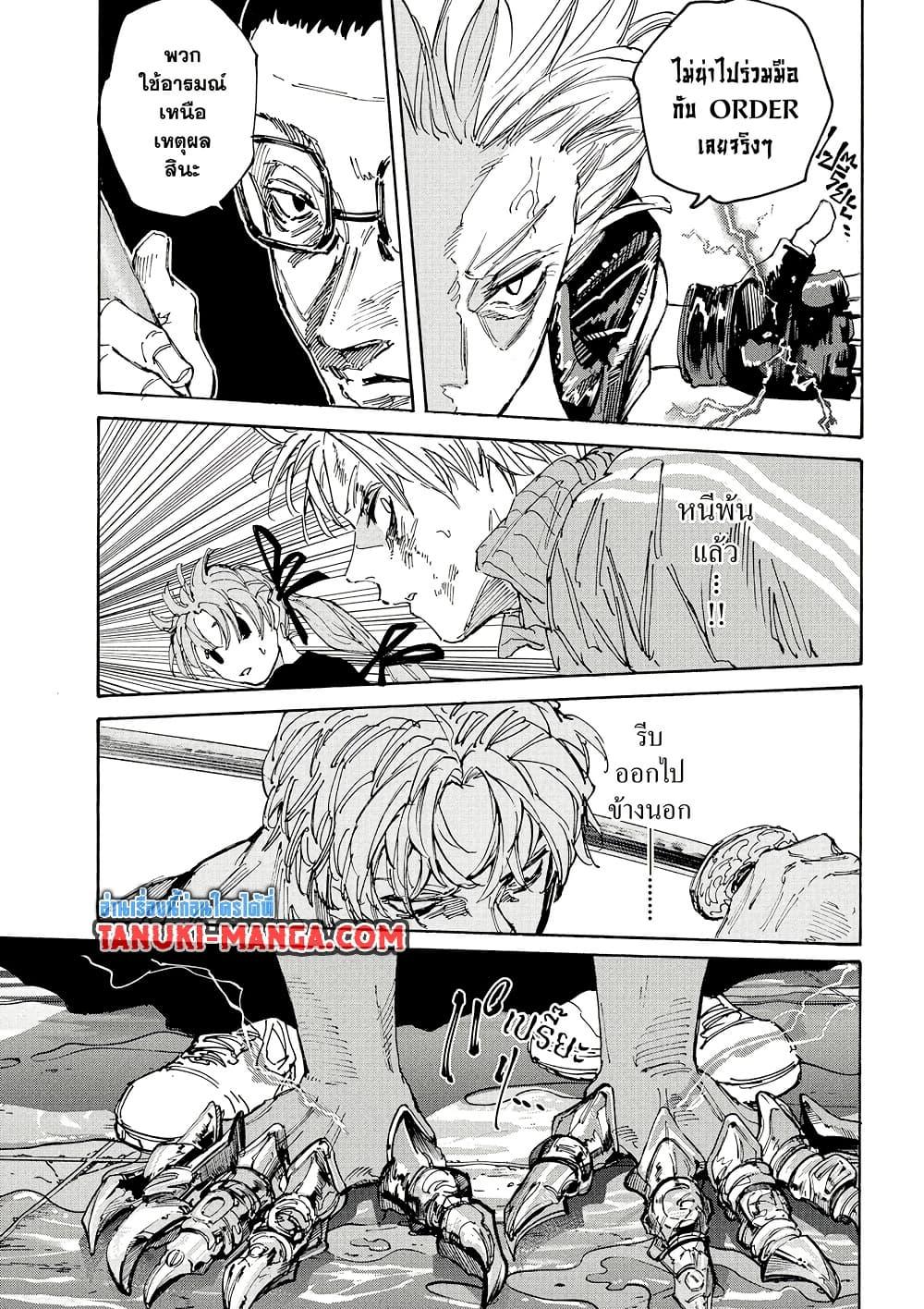 Sakamoto Days ตอนที่ 217 page 6