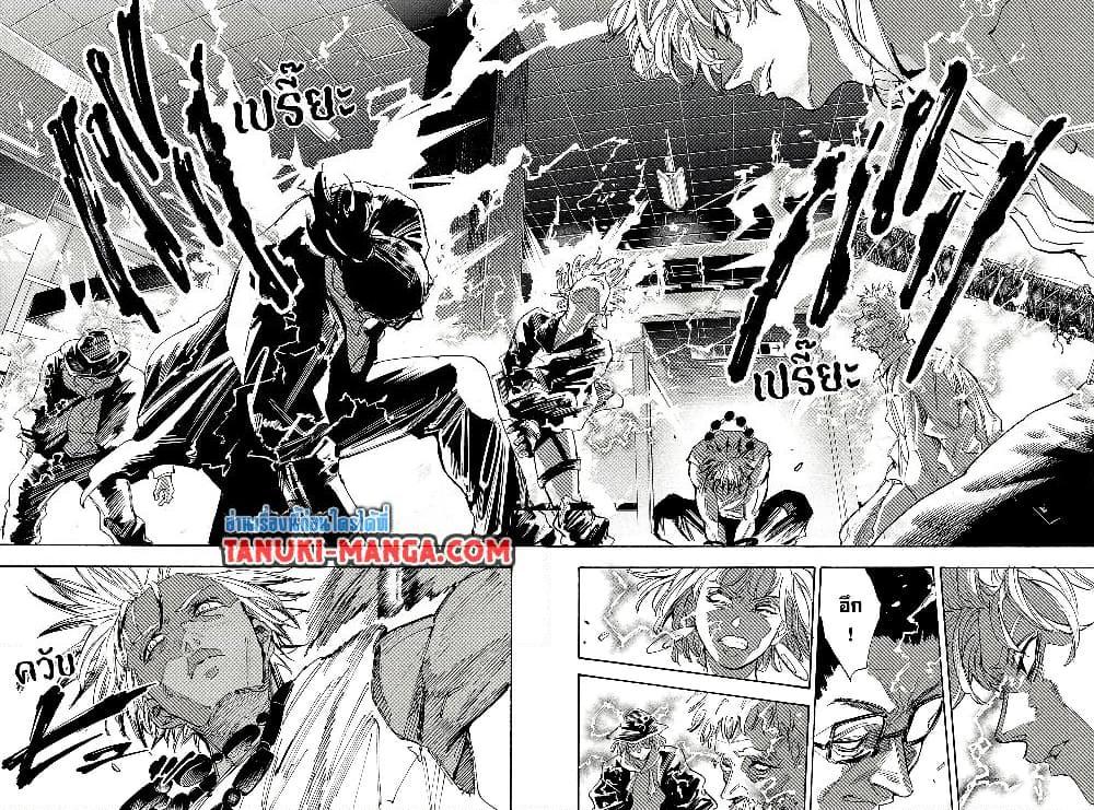 Sakamoto Days ตอนที่ 217 page 7