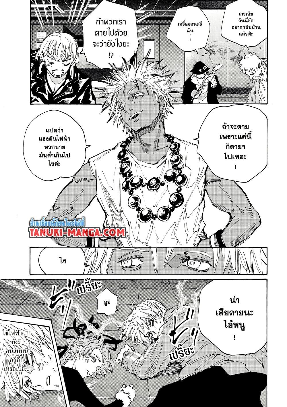 Sakamoto Days ตอนที่ 217 page 9