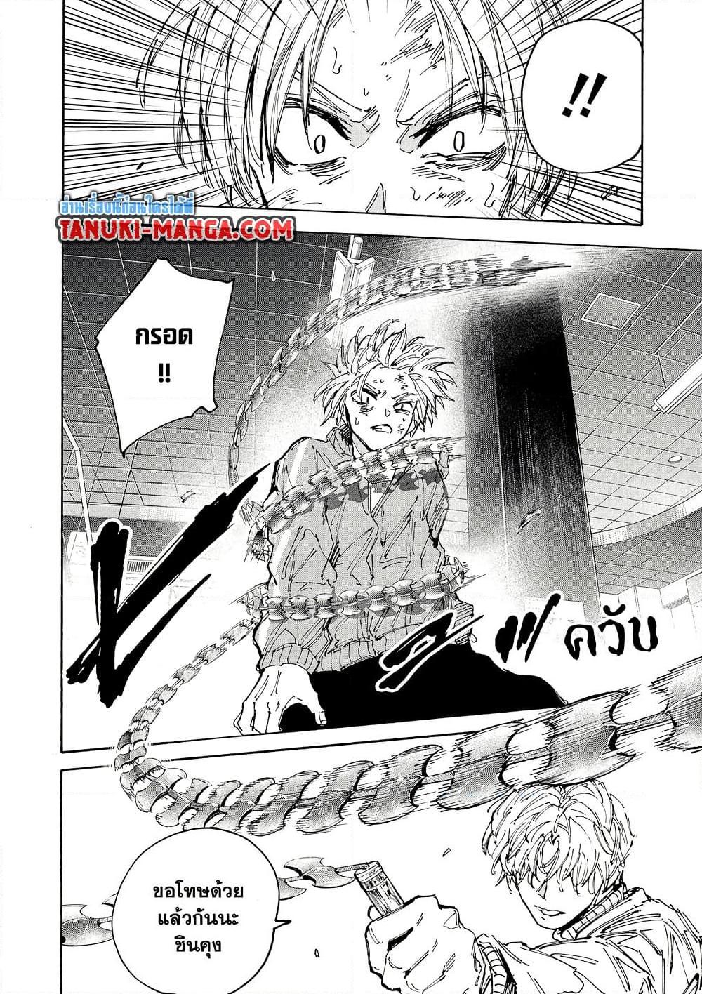 Sakamoto Days ตอนที่ 217 page 12