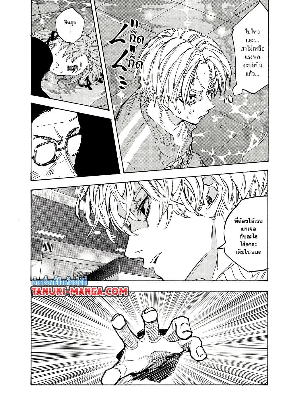 Sakamoto Days ตอนที่ 217 page 13