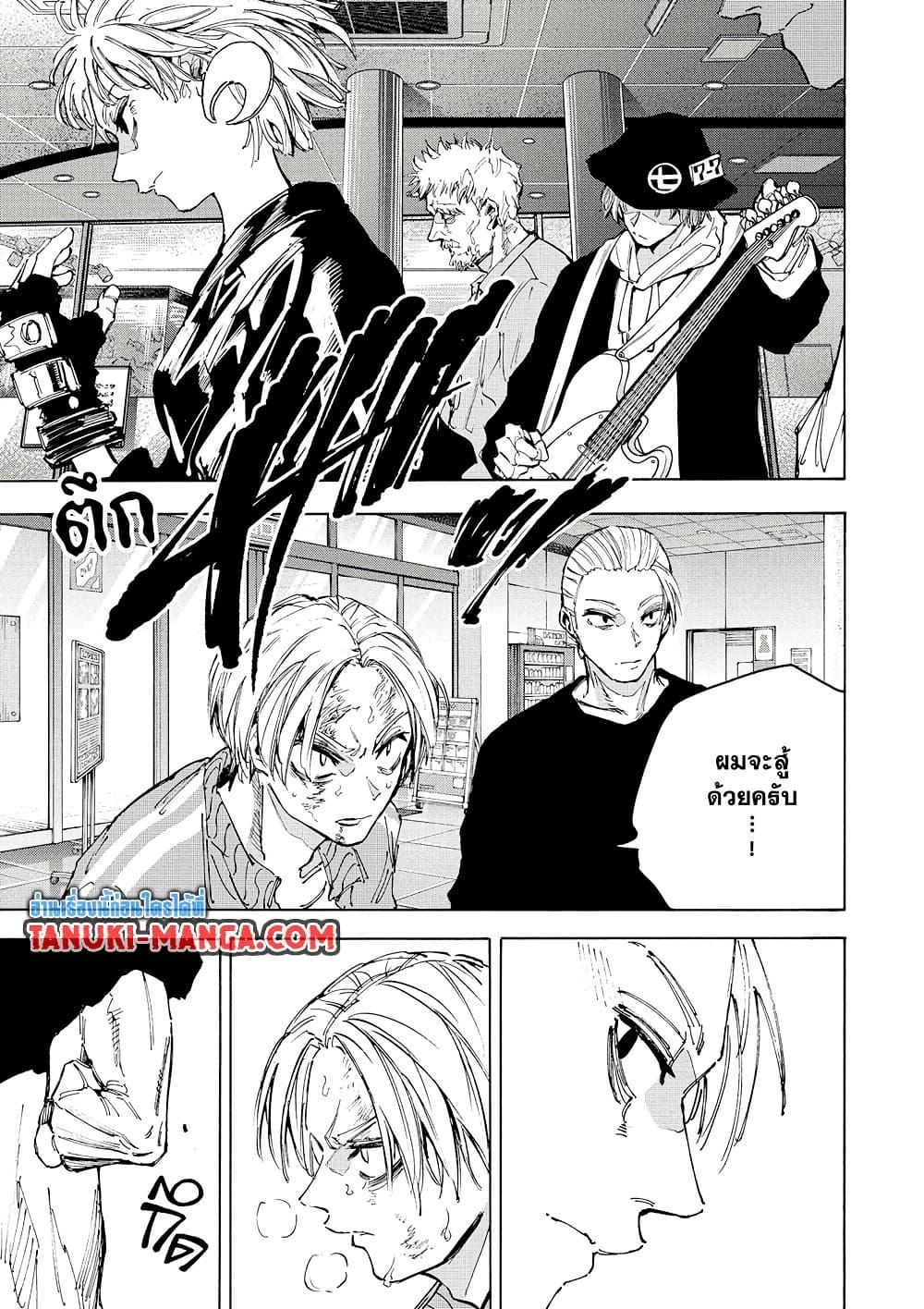 Sakamoto Days ตอนที่ 218 page 2