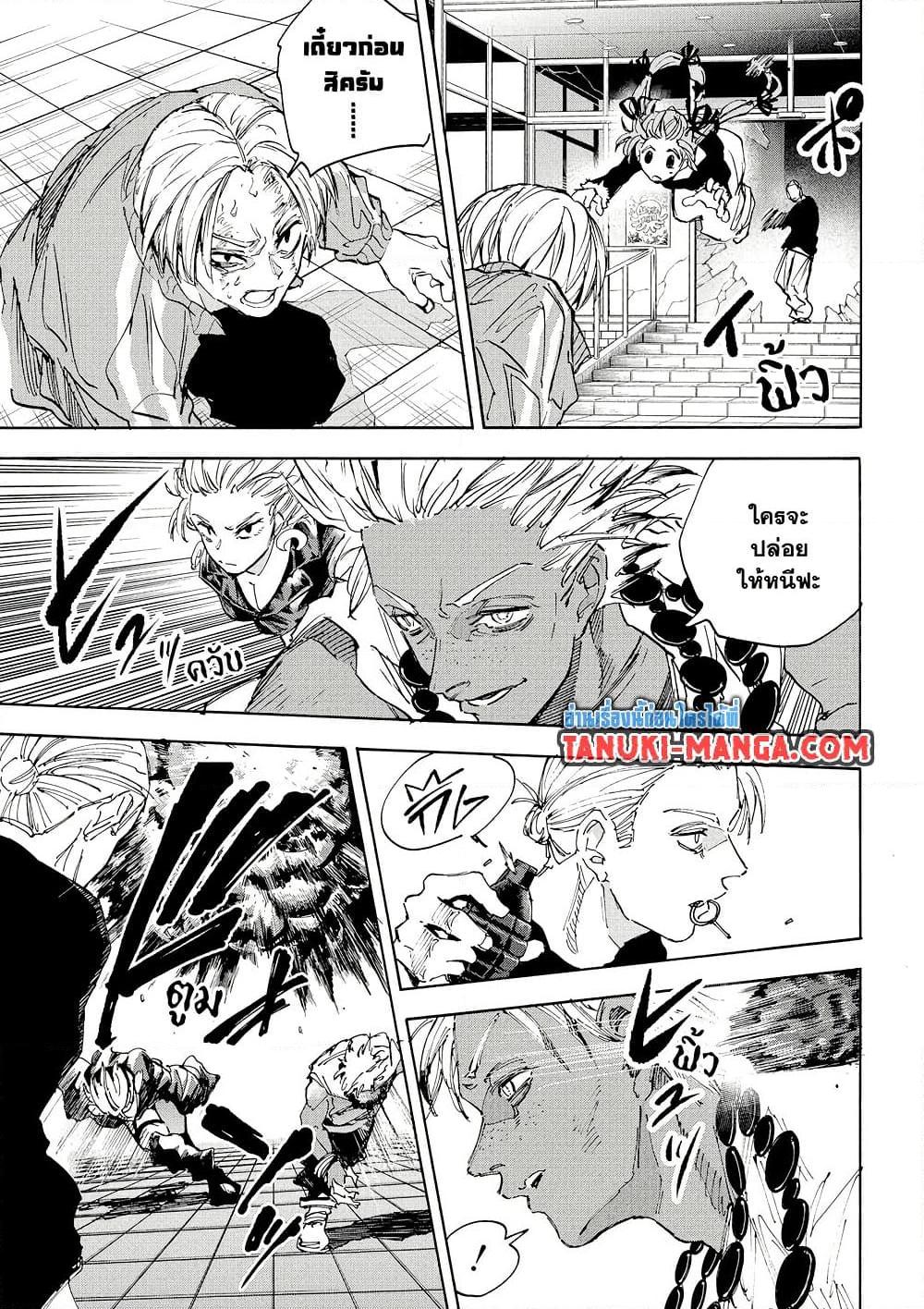 Sakamoto Days ตอนที่ 218 page 4