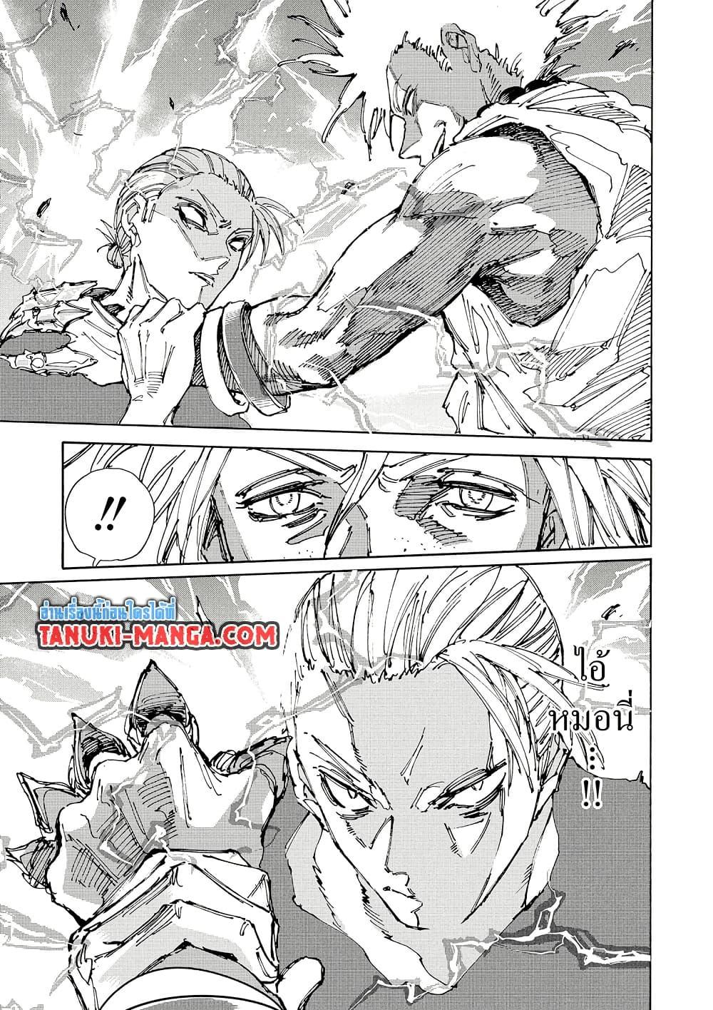 Sakamoto Days ตอนที่ 218 page 6