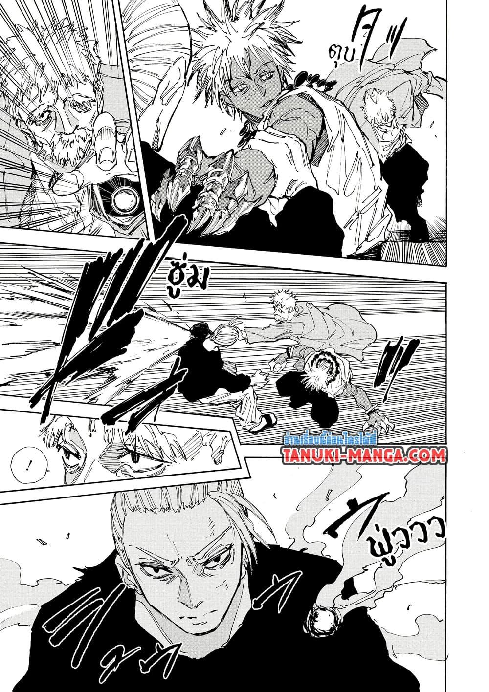 Sakamoto Days ตอนที่ 218 page 8