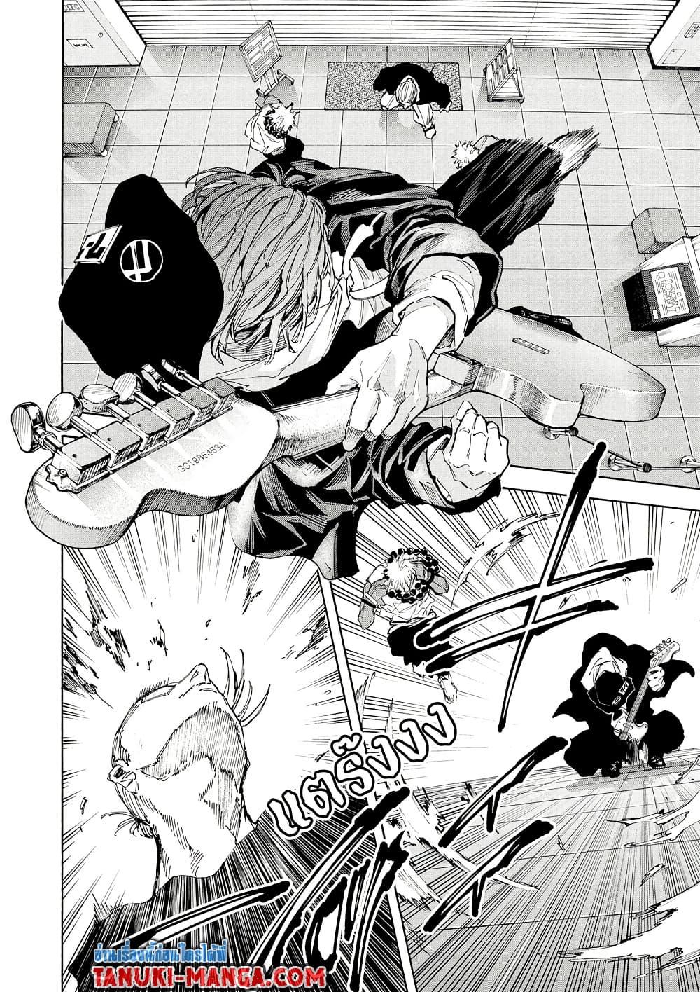 Sakamoto Days ตอนที่ 218 page 9