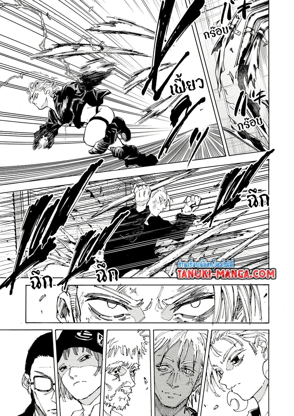 Sakamoto Days ตอนที่ 218 page 10