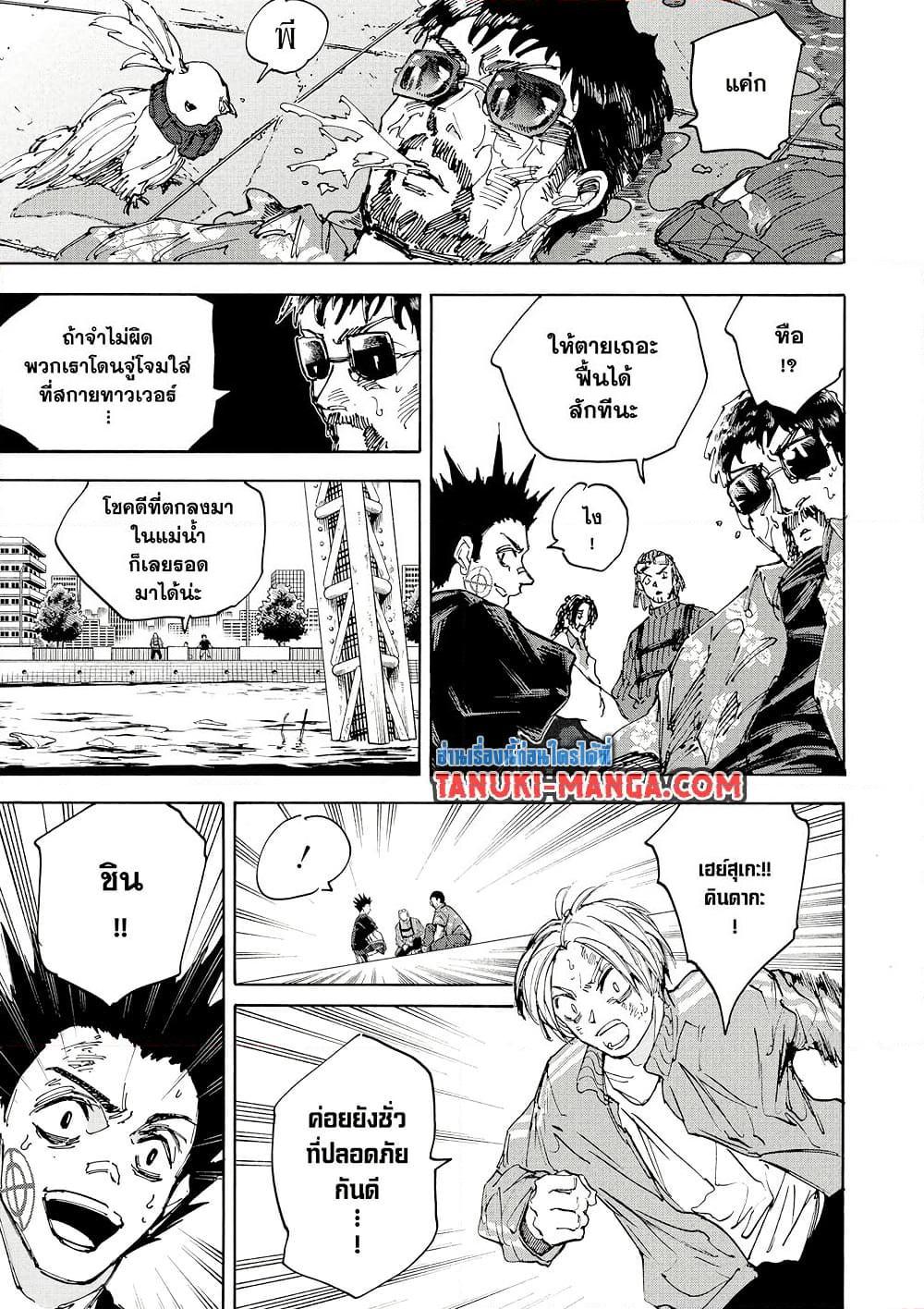 Sakamoto Days ตอนที่ 218 page 12