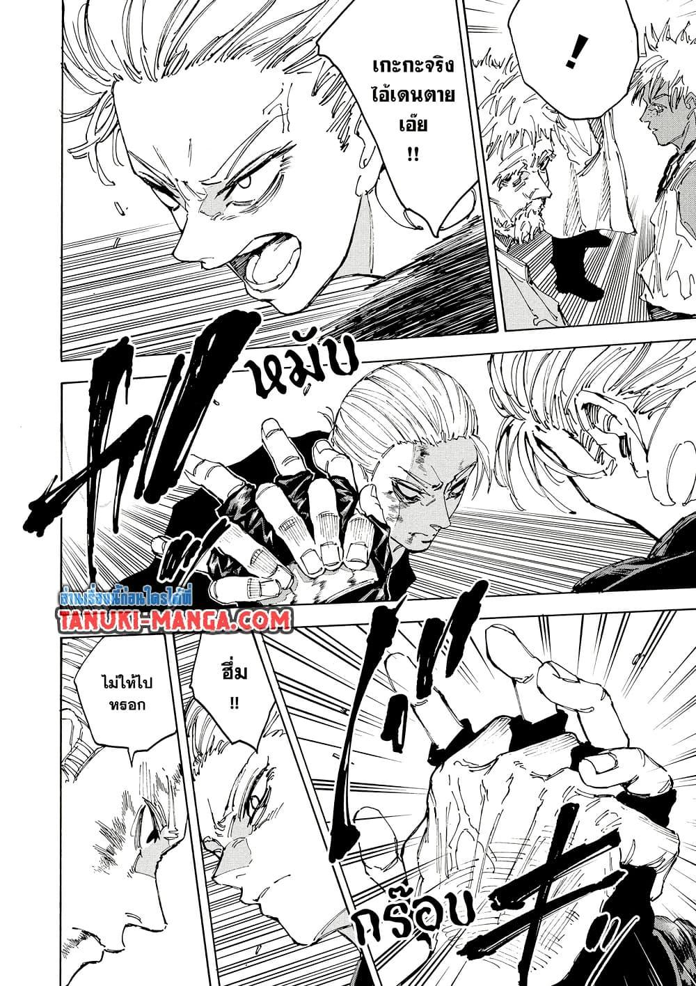 Sakamoto Days ตอนที่ 219 page 1