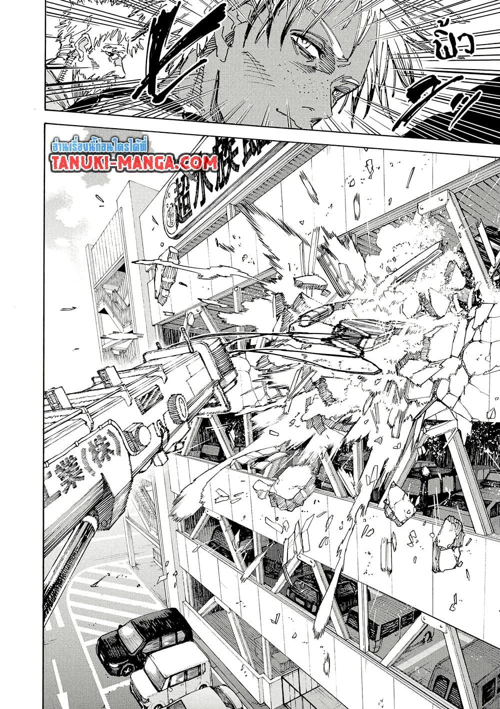 Sakamoto Days ตอนที่ 219 page 3