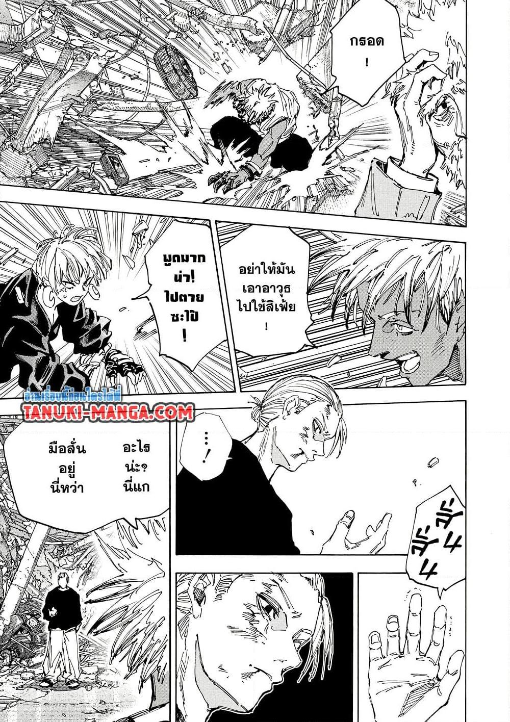 Sakamoto Days ตอนที่ 219 page 4