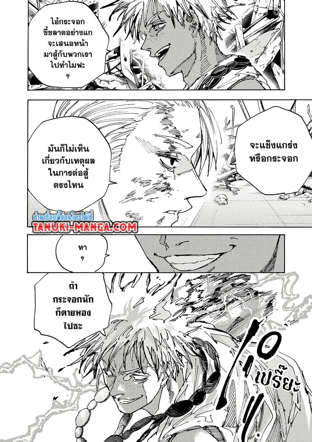 Sakamoto Days ตอนที่ 219 page 5