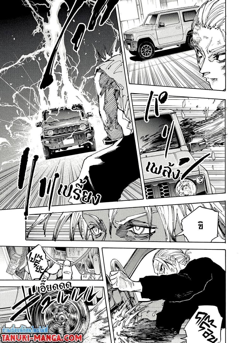 Sakamoto Days ตอนที่ 219 page 6