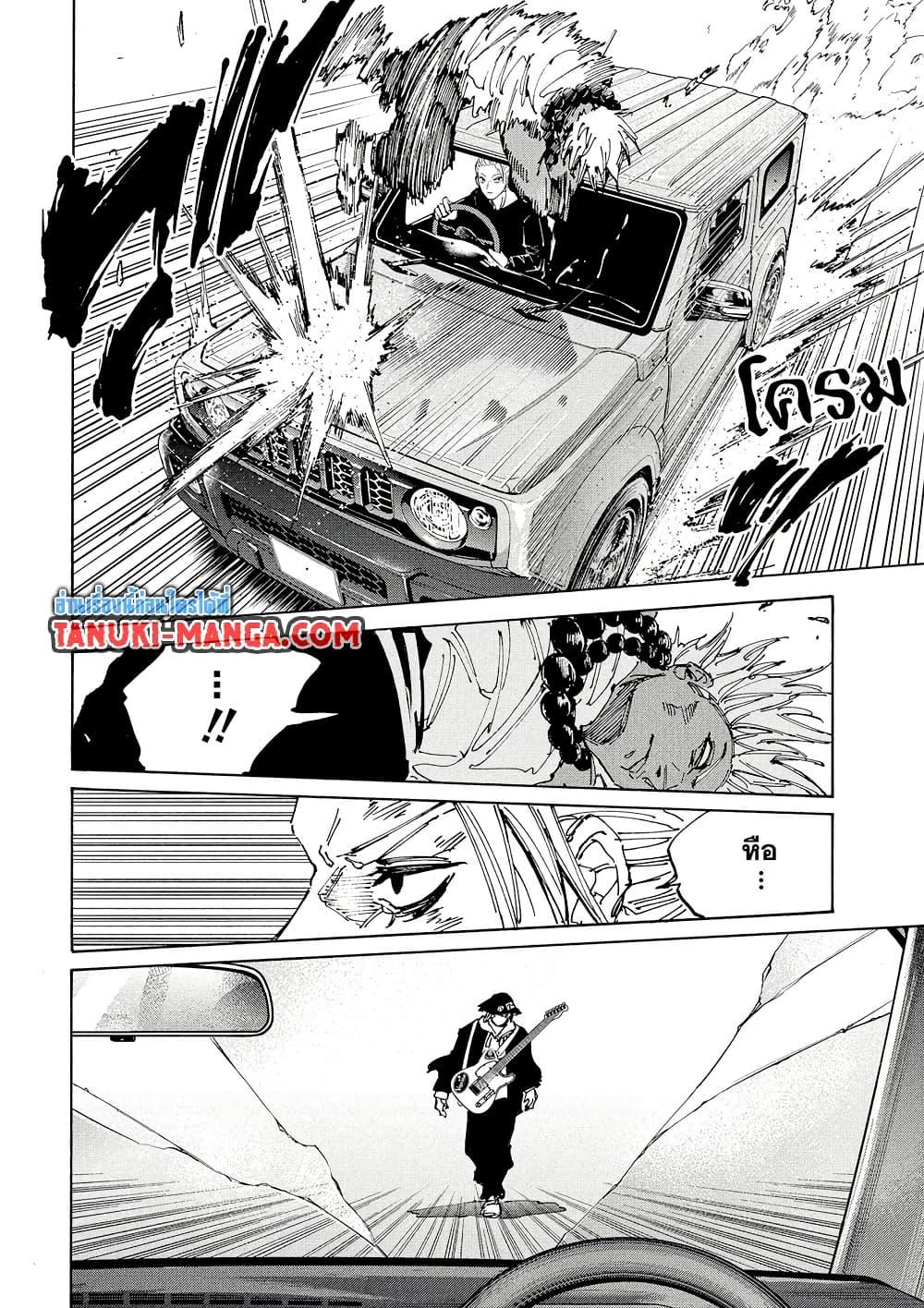 Sakamoto Days ตอนที่ 219 page 7