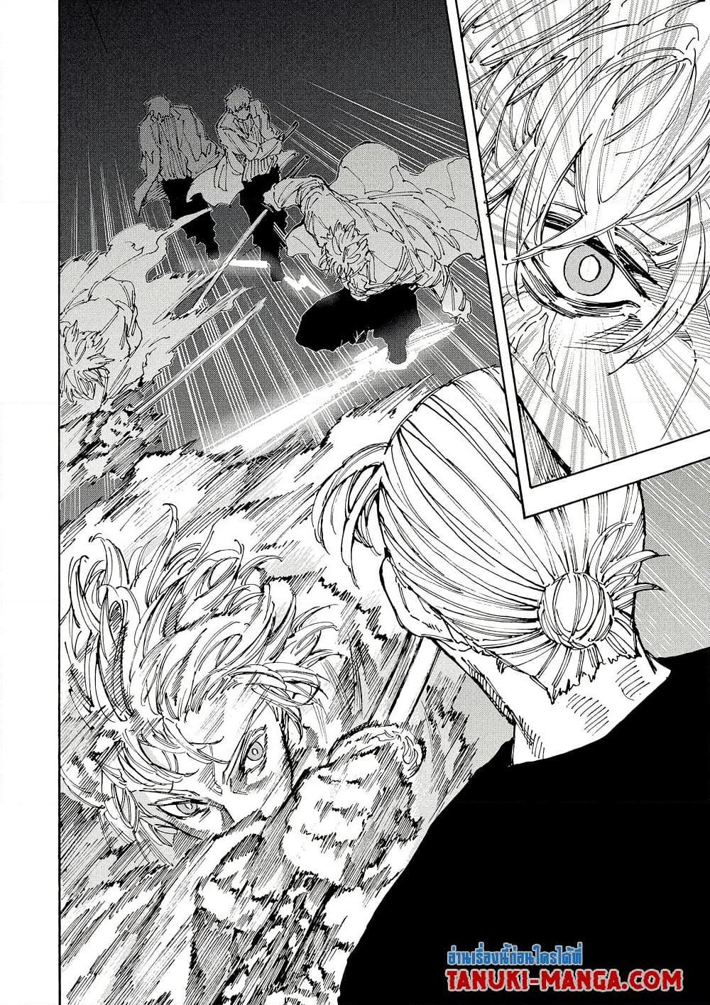 Sakamoto Days ตอนที่ 219 page 11