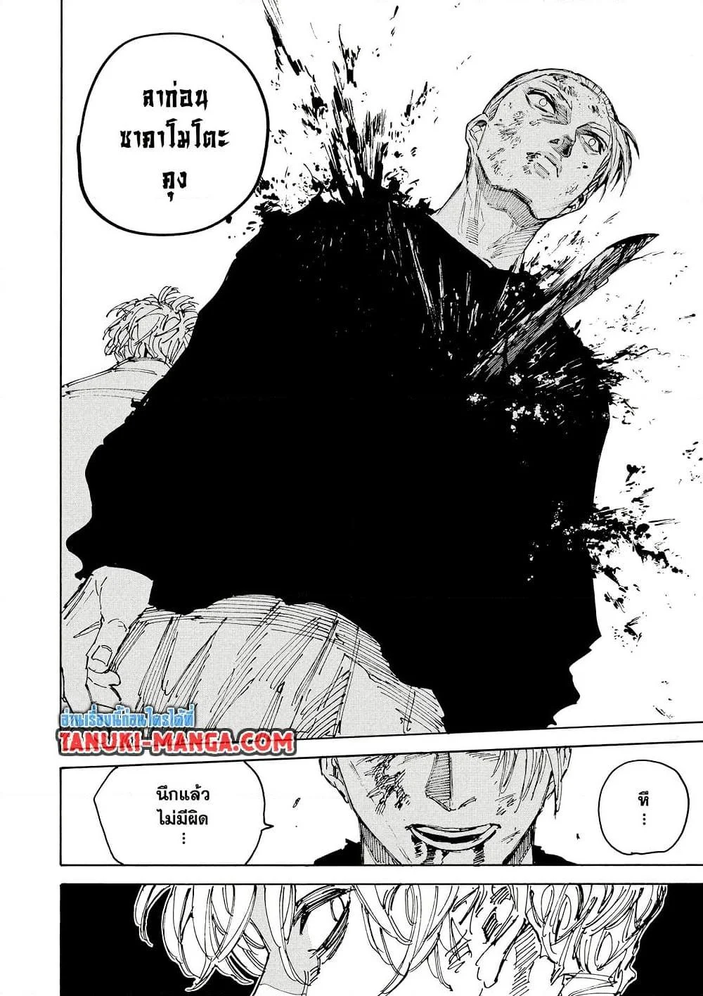 Sakamoto Days ตอนที่ 219 page 13