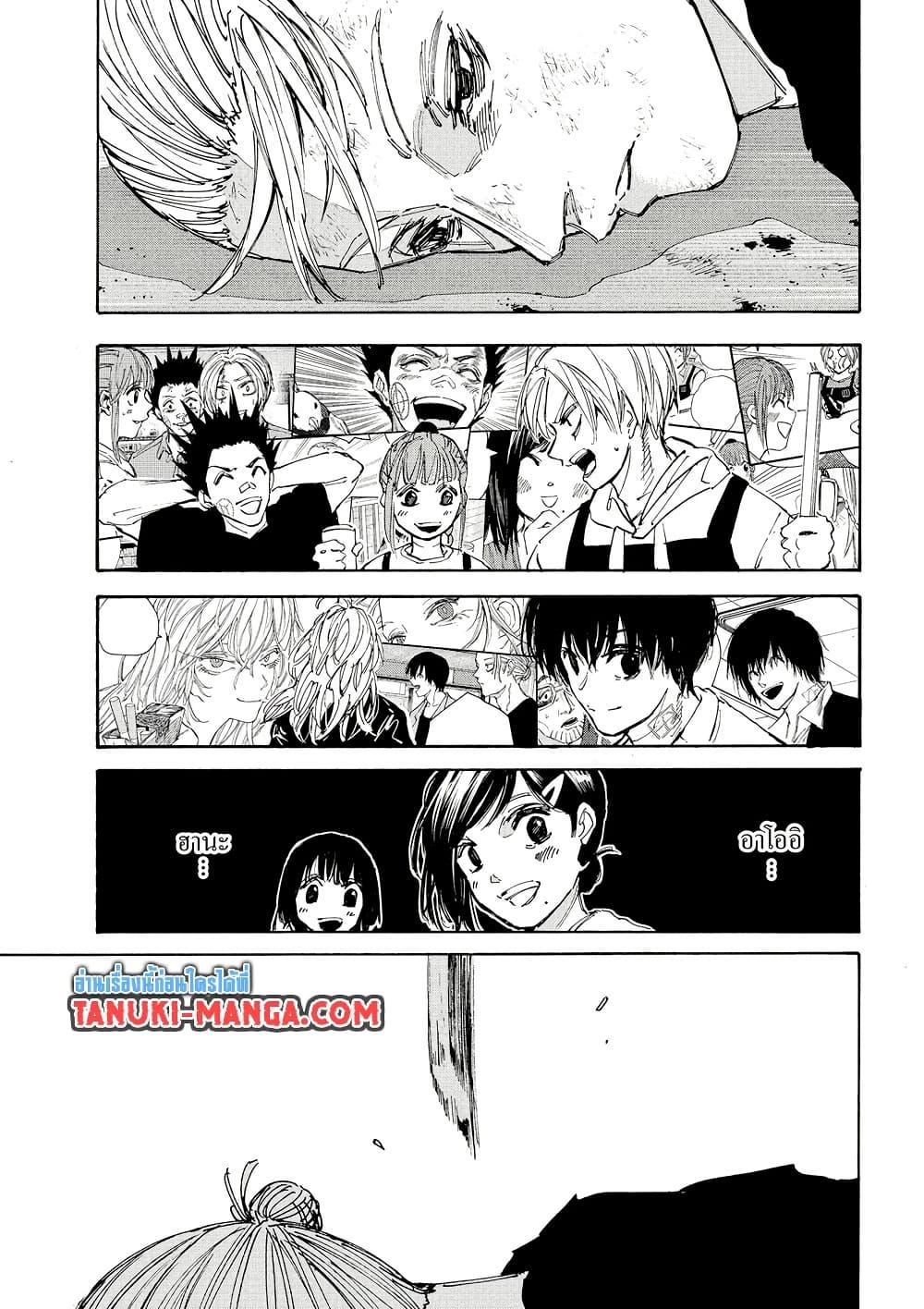 Sakamoto Days ตอนที่ 220 page 2