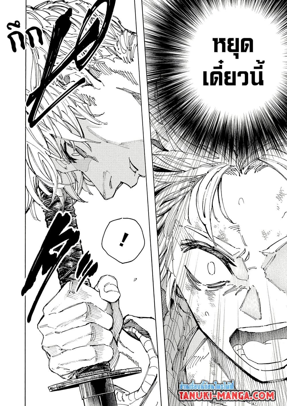 Sakamoto Days ตอนที่ 220 page 3