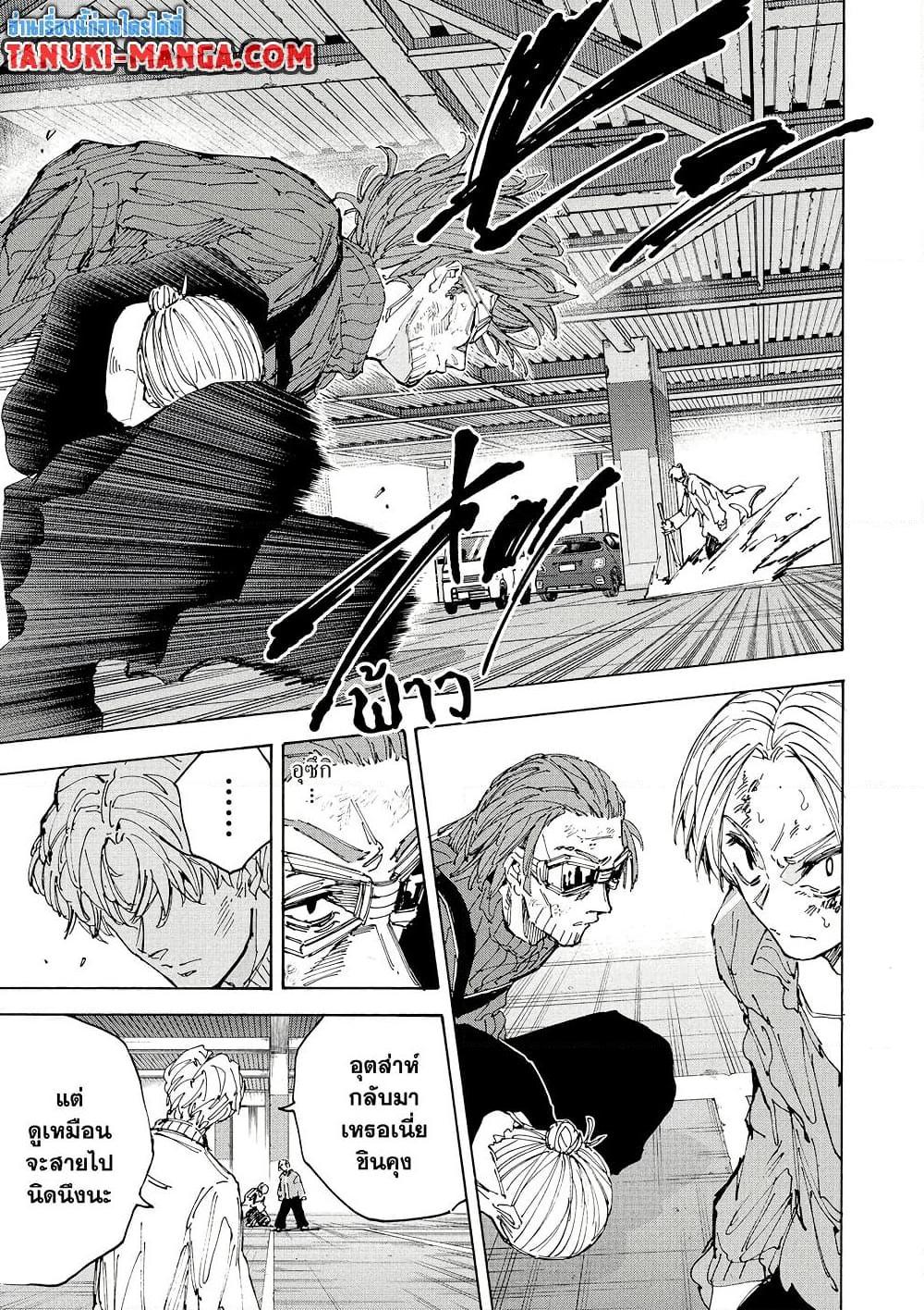 Sakamoto Days ตอนที่ 220 page 4