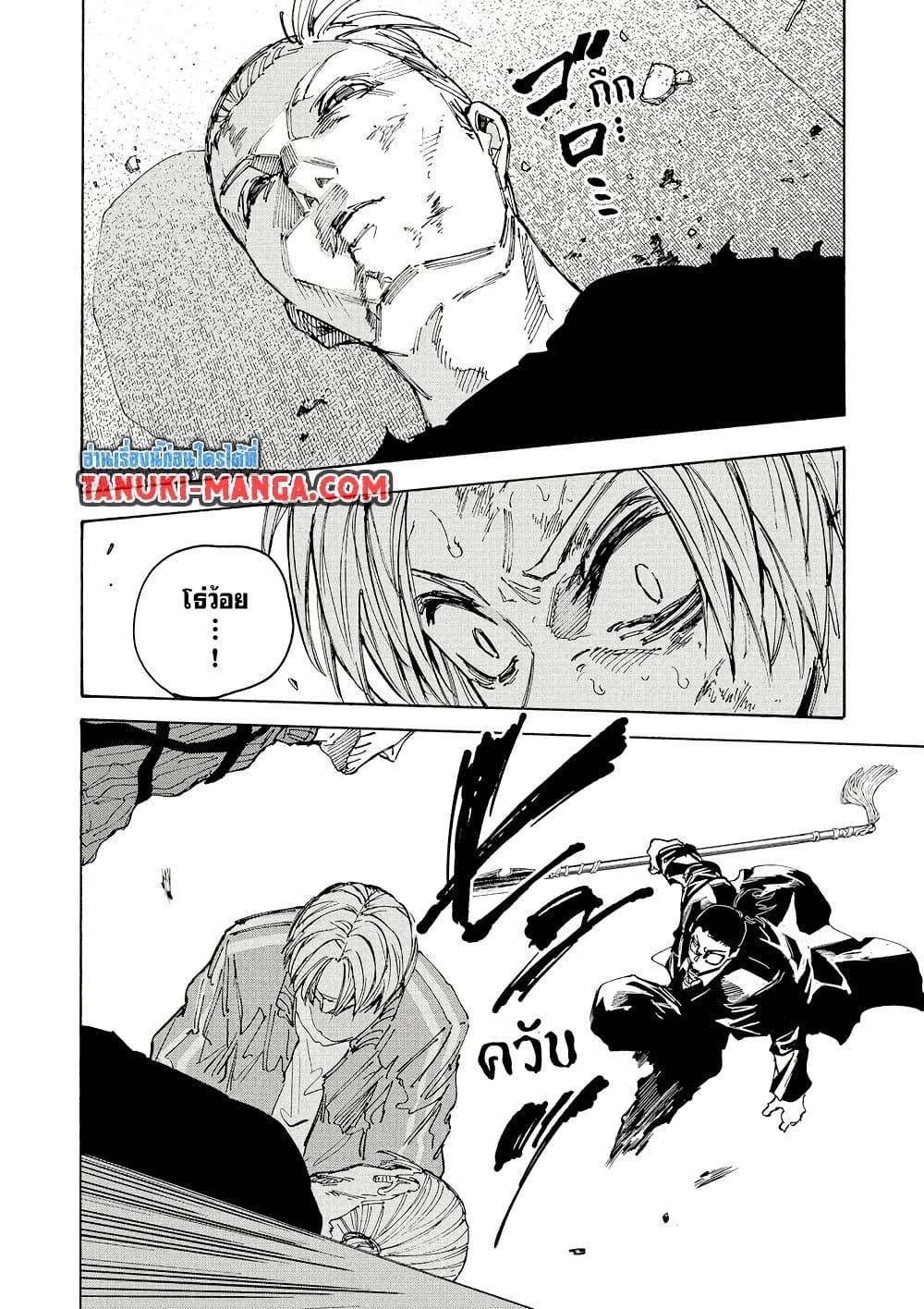 Sakamoto Days ตอนที่ 220 page 5