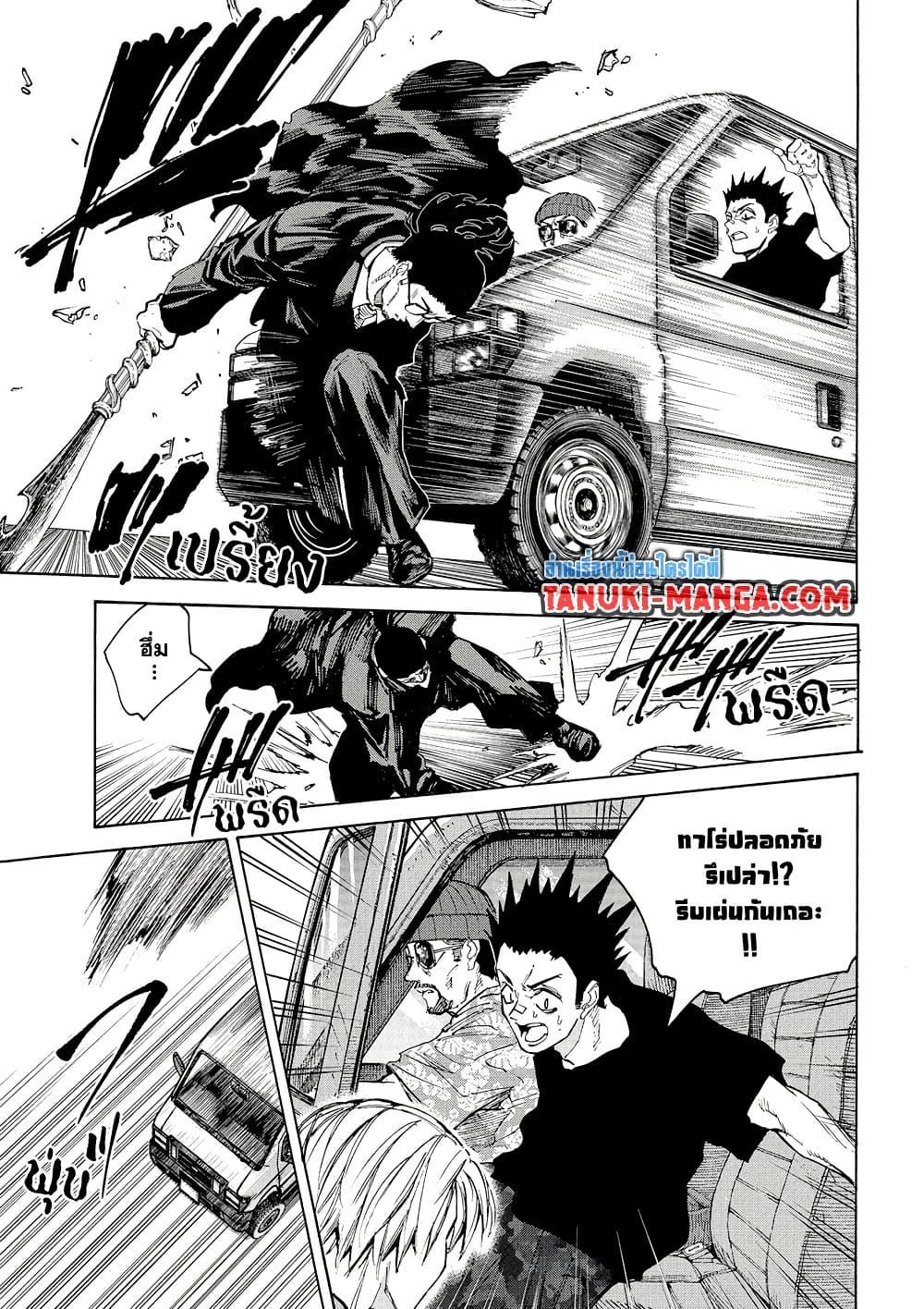 Sakamoto Days ตอนที่ 220 page 6