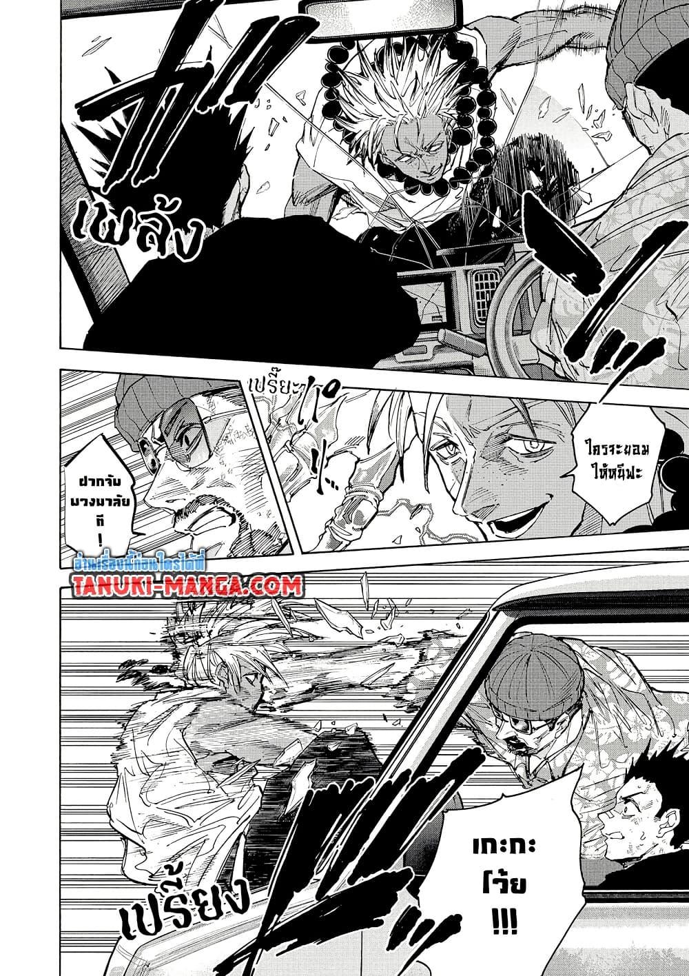 Sakamoto Days ตอนที่ 220 page 7