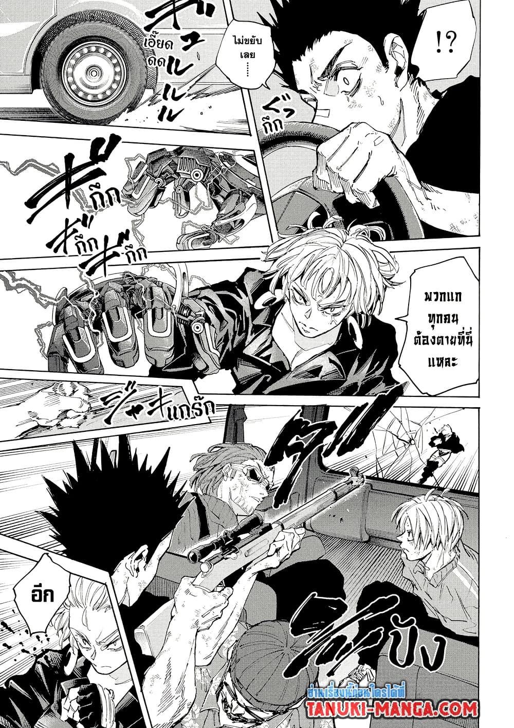 Sakamoto Days ตอนที่ 220 page 8