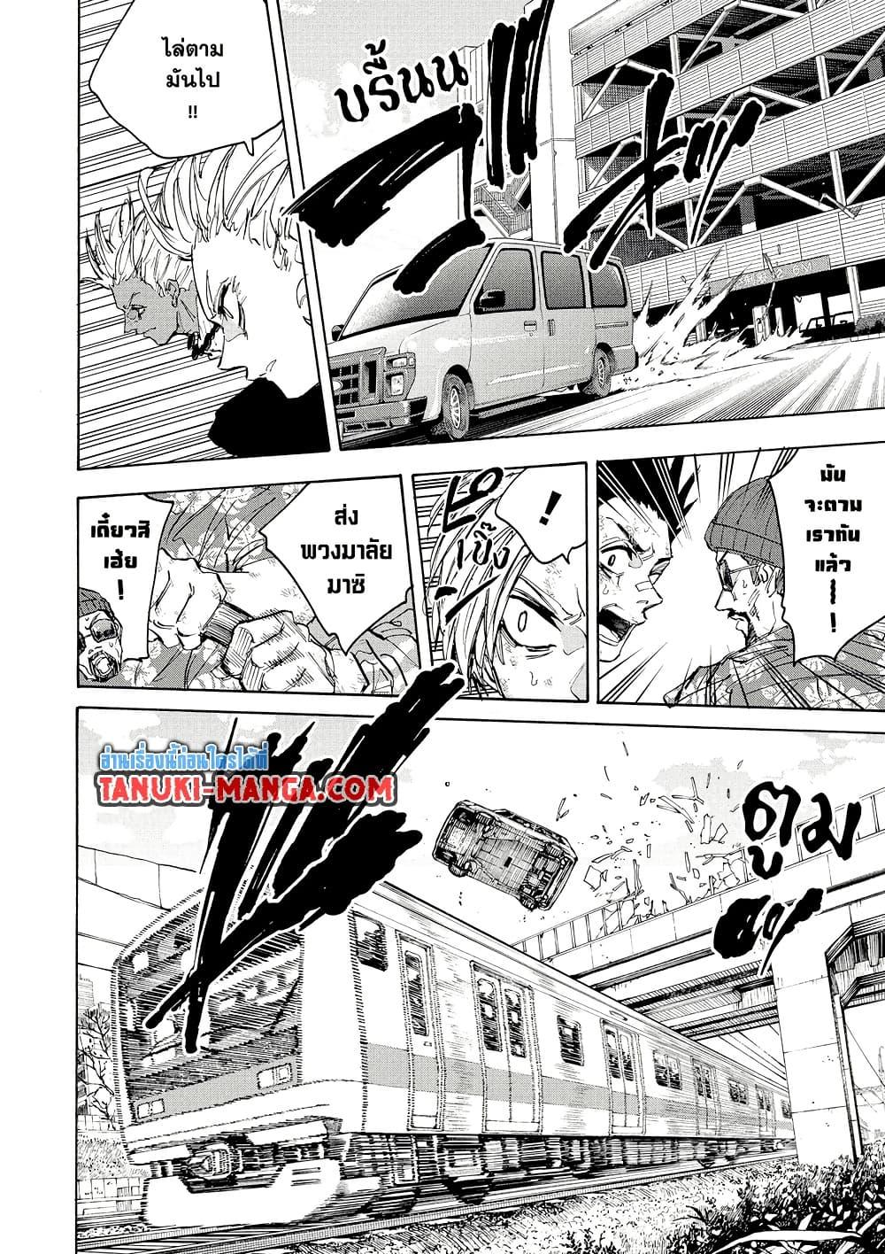 Sakamoto Days ตอนที่ 220 page 9