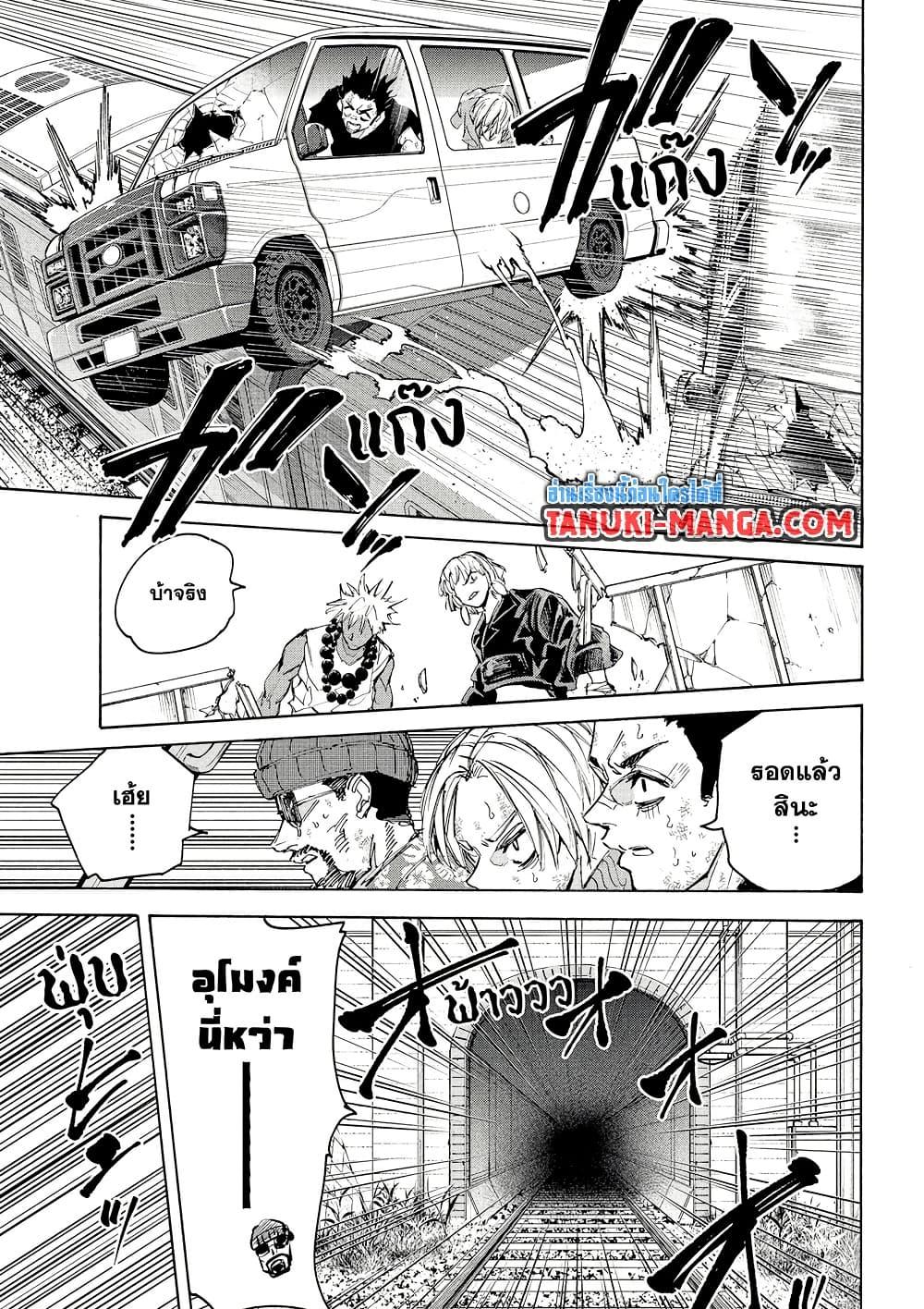 Sakamoto Days ตอนที่ 220 page 10