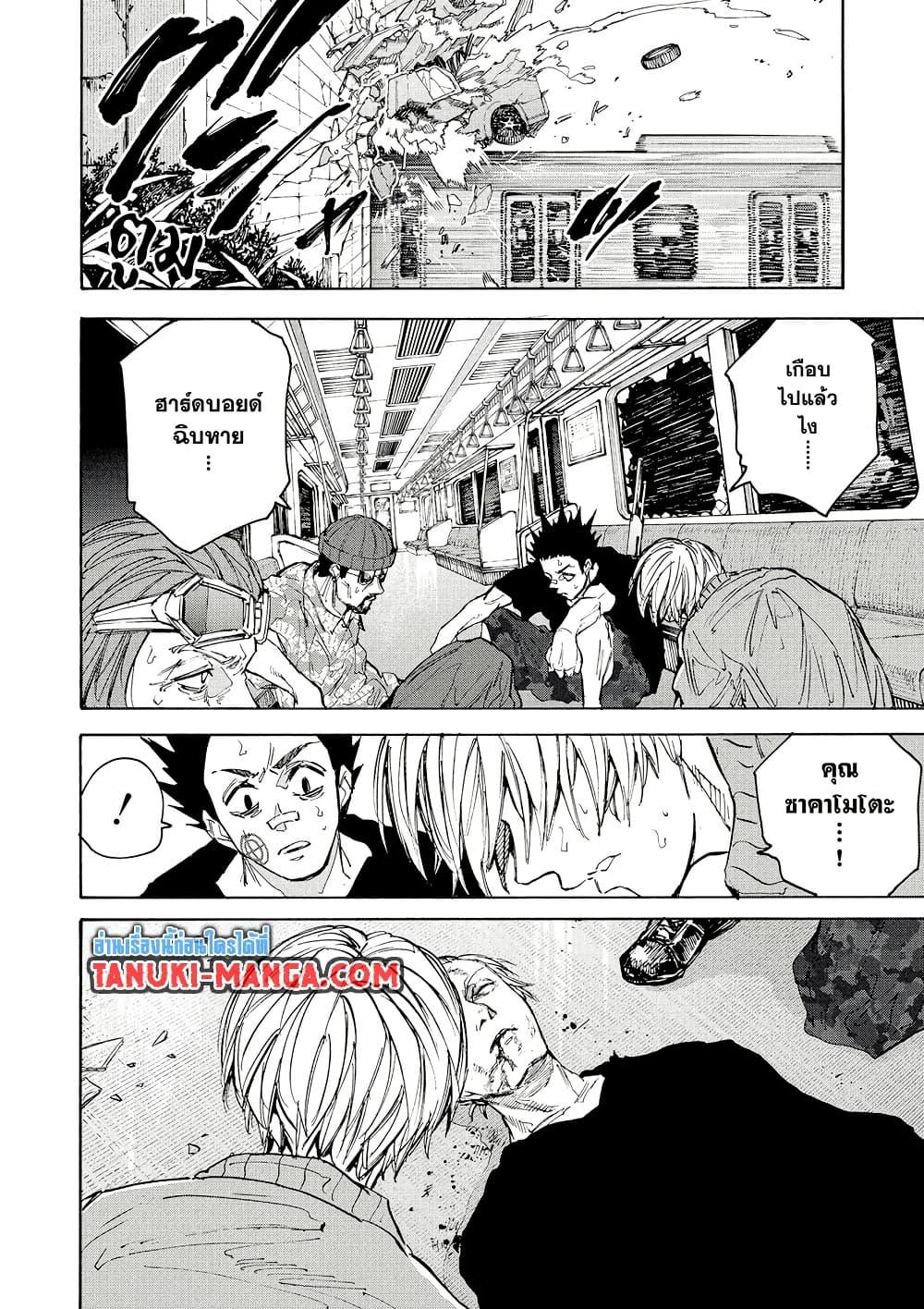 Sakamoto Days ตอนที่ 220 page 11