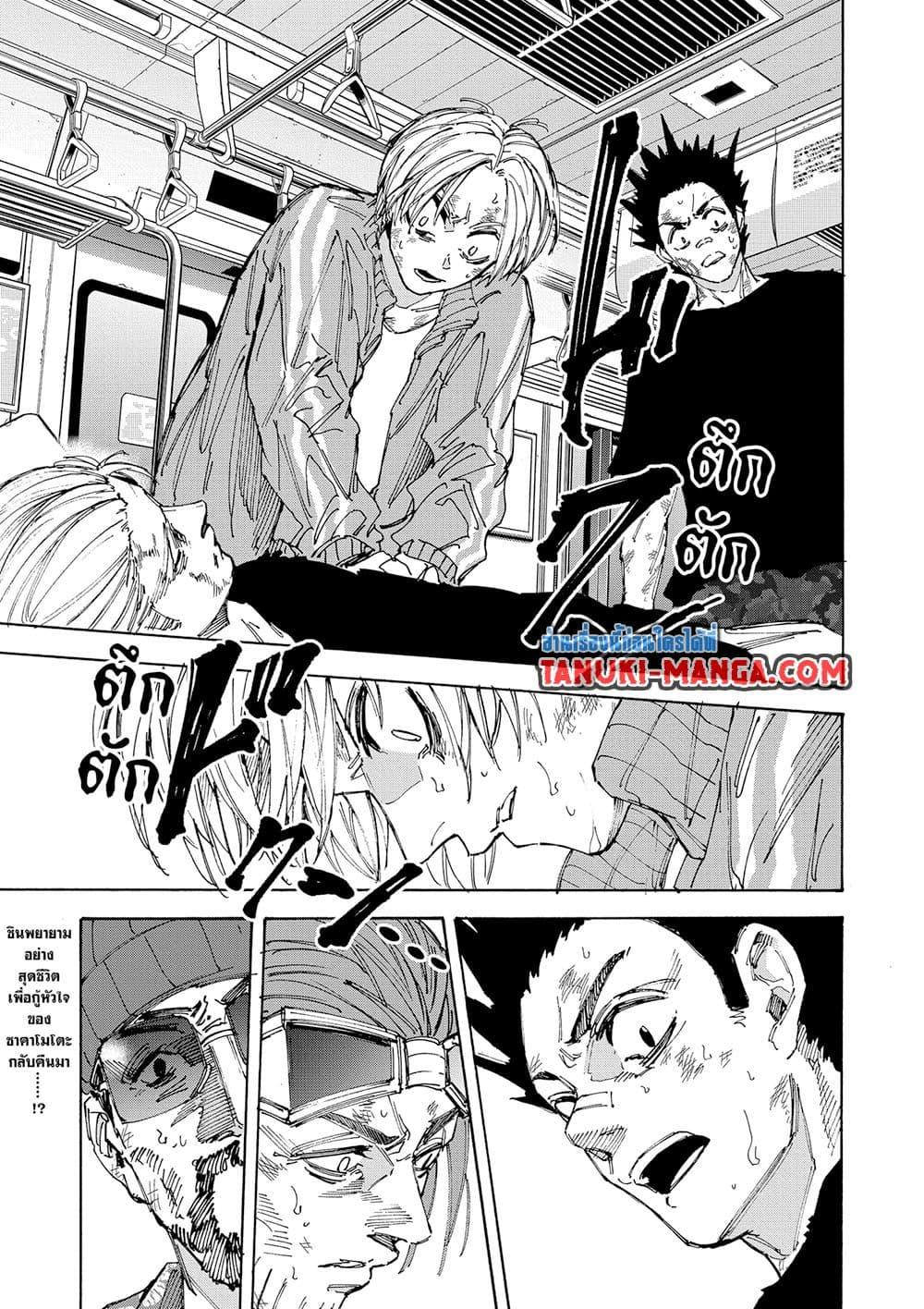 Sakamoto Days ตอนที่ 221 page 3