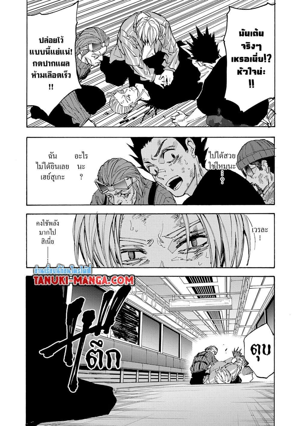 Sakamoto Days ตอนที่ 221 page 4