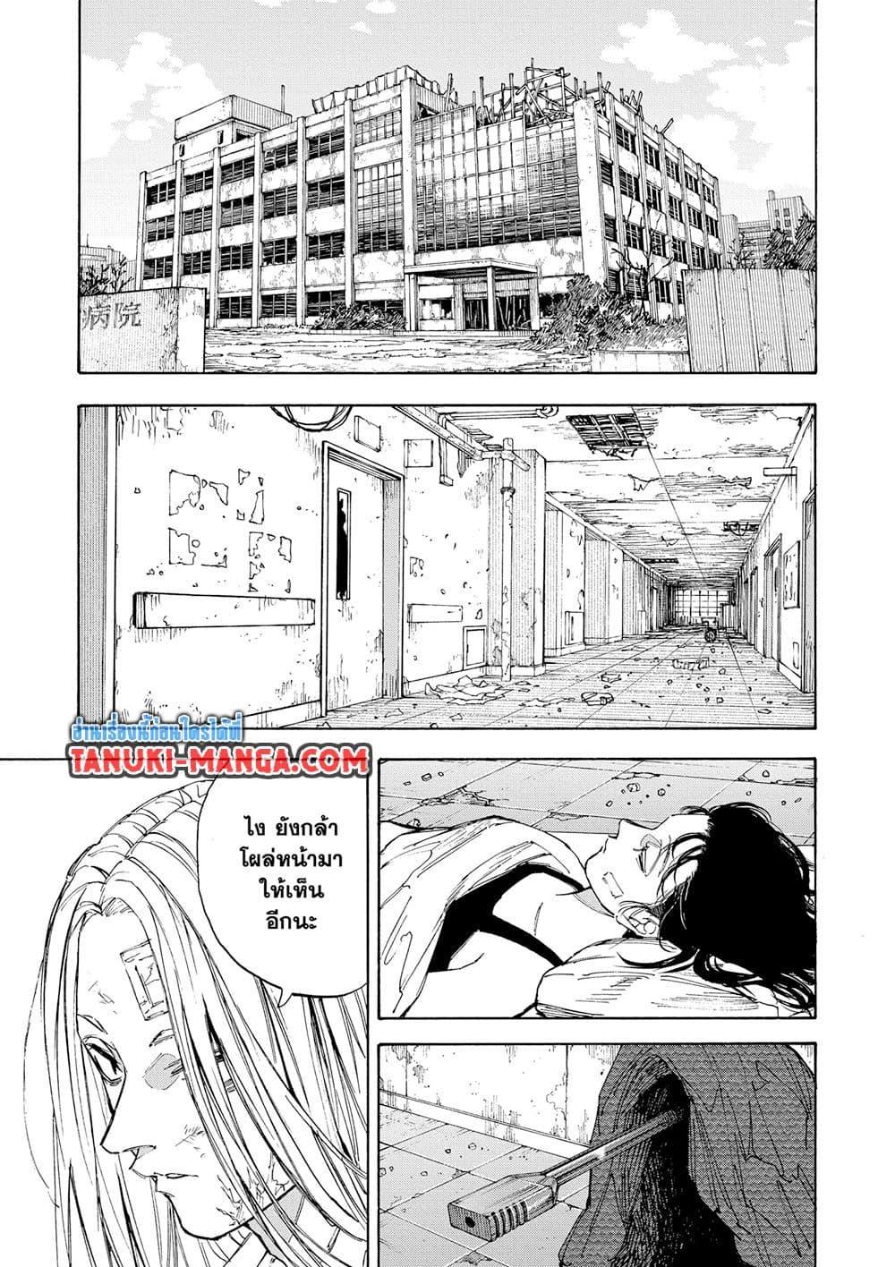 Sakamoto Days ตอนที่ 221 page 5