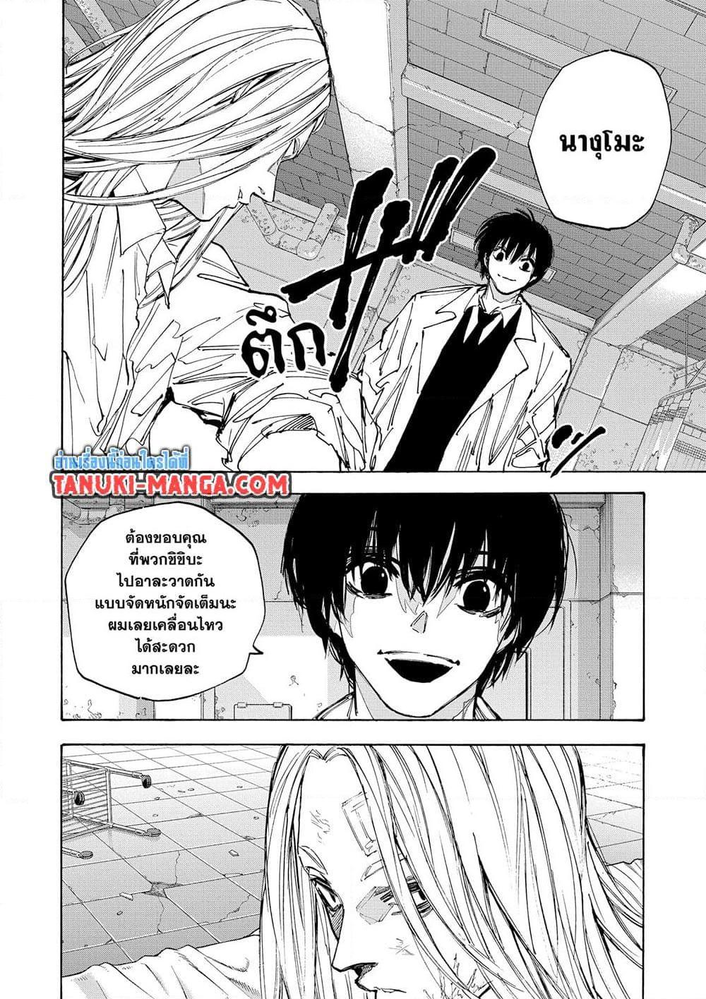 Sakamoto Days ตอนที่ 221 page 6