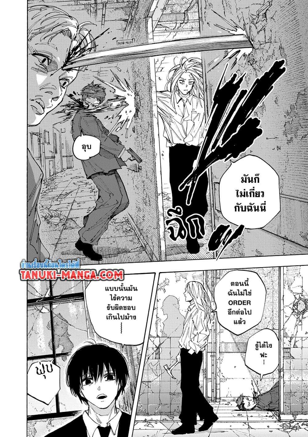 Sakamoto Days ตอนที่ 221 page 10