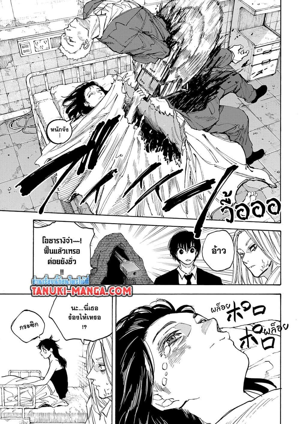 Sakamoto Days ตอนที่ 221 page 13