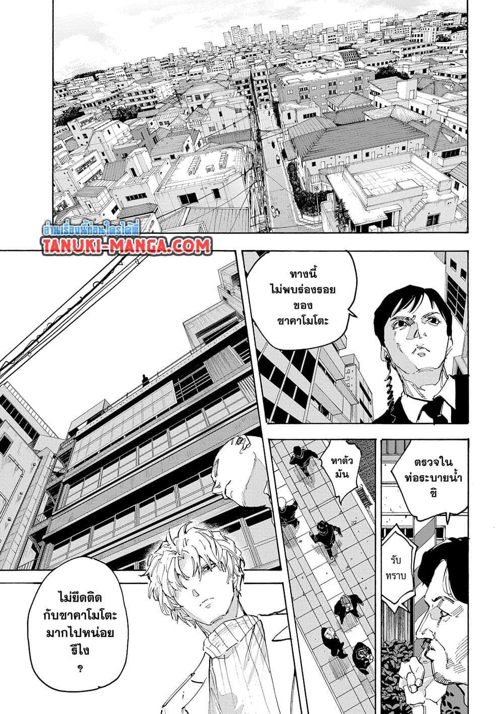 Sakamoto Days ตอนที่ 221 page 17