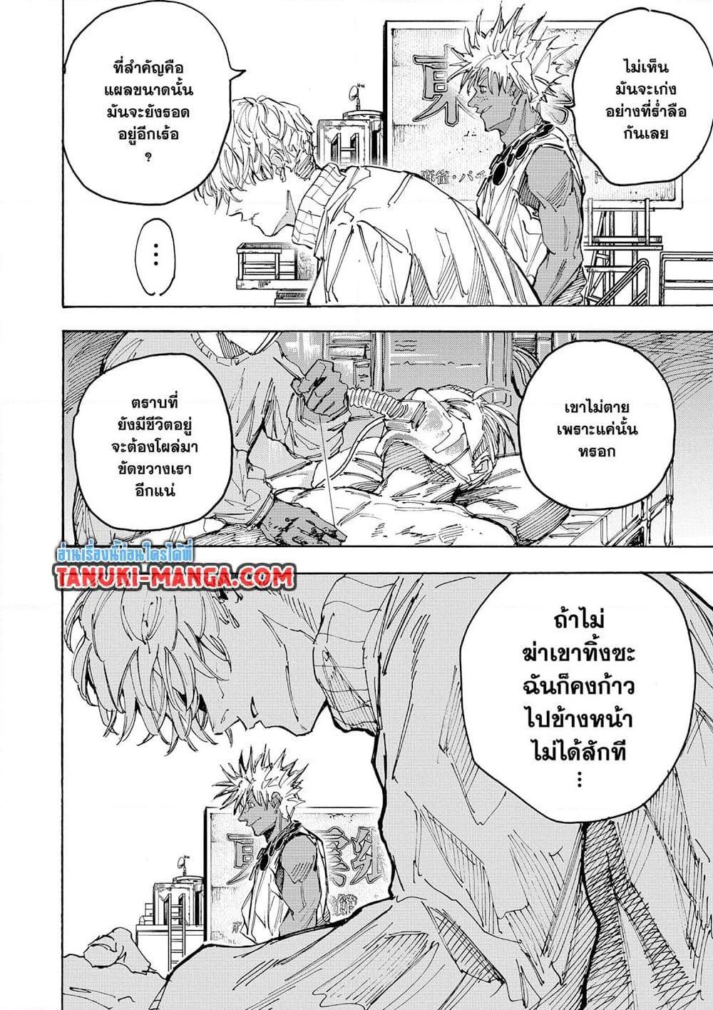 Sakamoto Days ตอนที่ 221 page 18