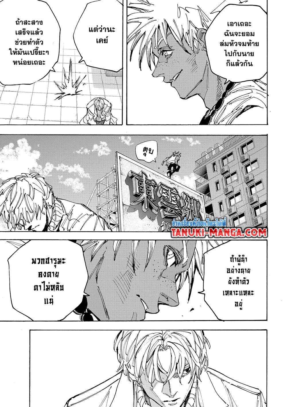 Sakamoto Days ตอนที่ 221 page 19