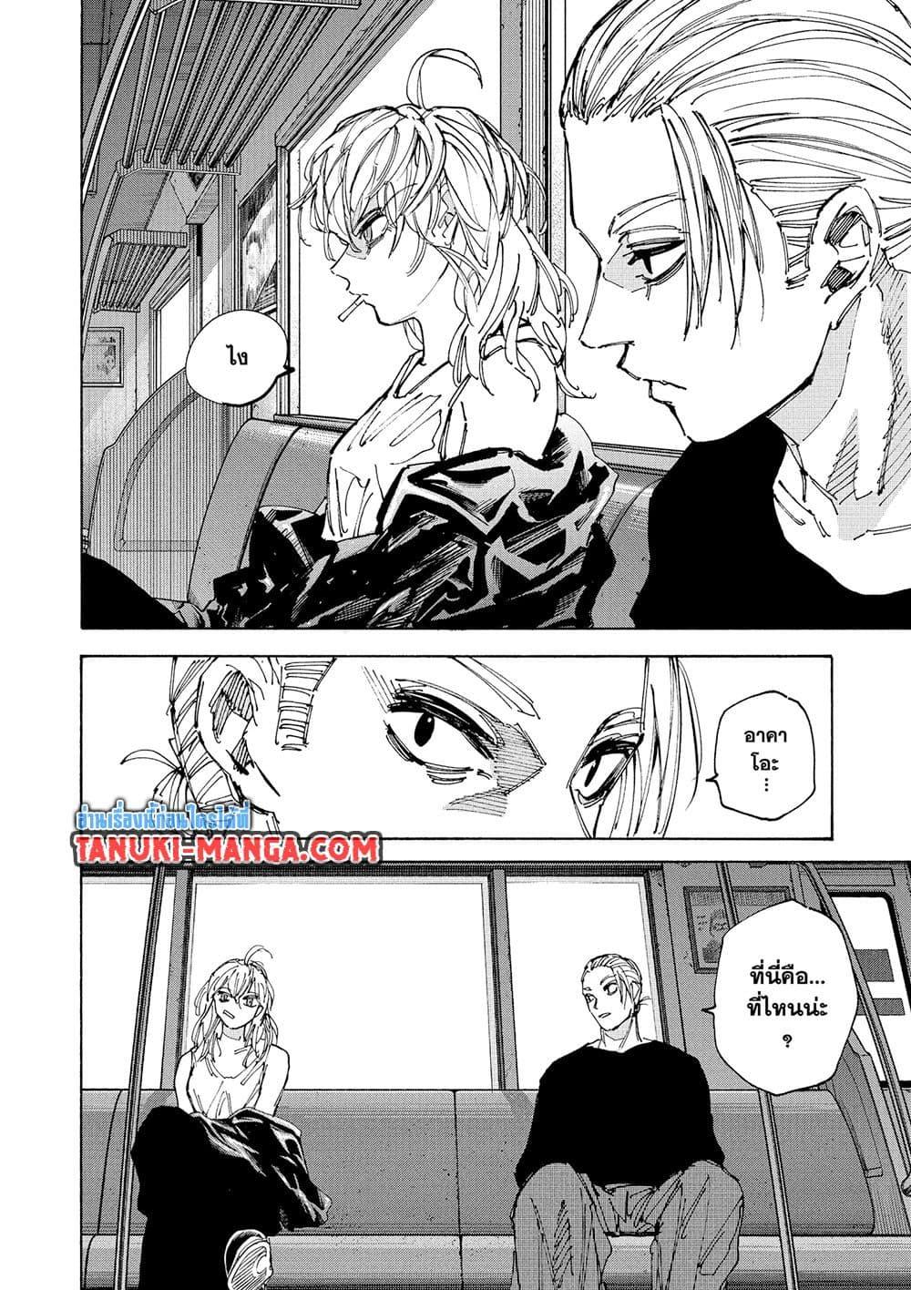 Sakamoto Days ตอนที่ 222 page 1