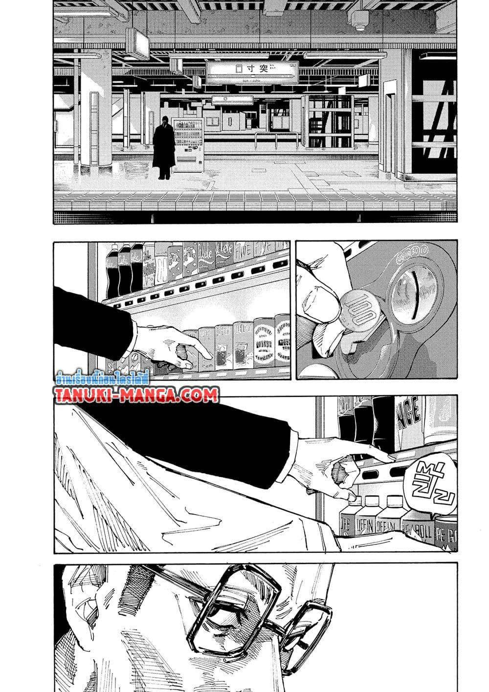 Sakamoto Days ตอนที่ 222 page 2