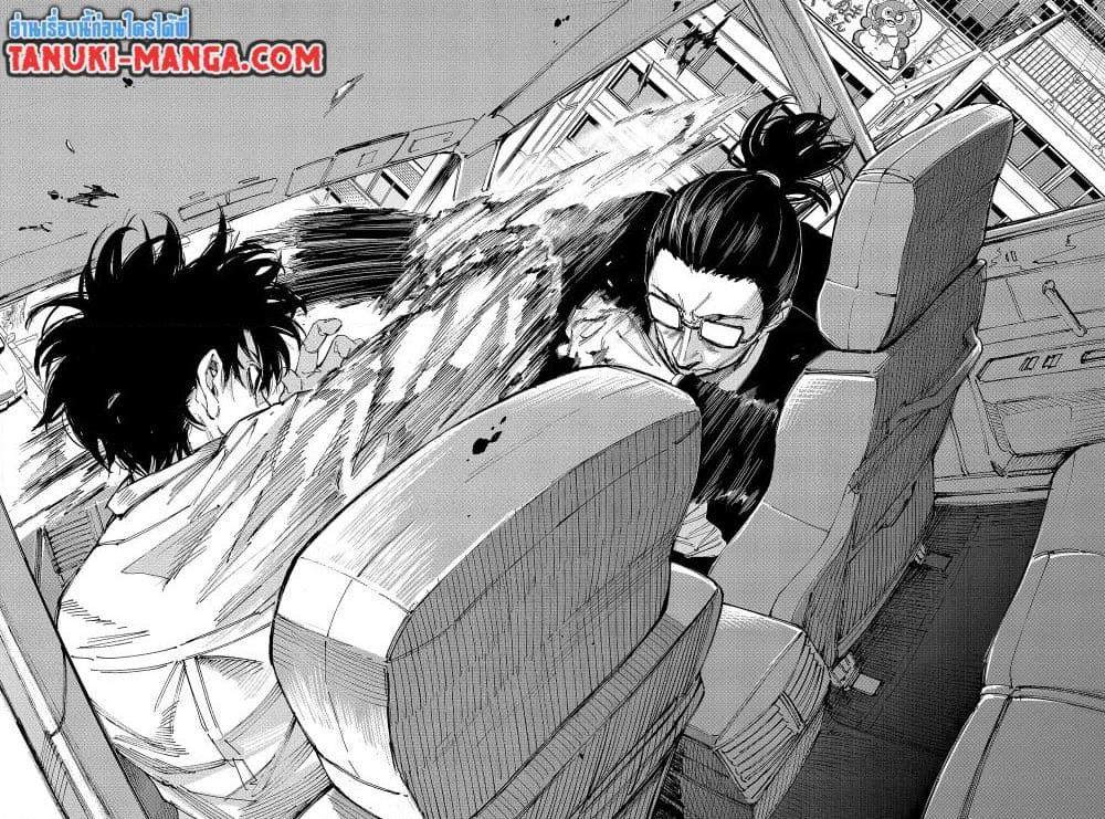 Sakamoto Days ตอนที่ 222 page 11