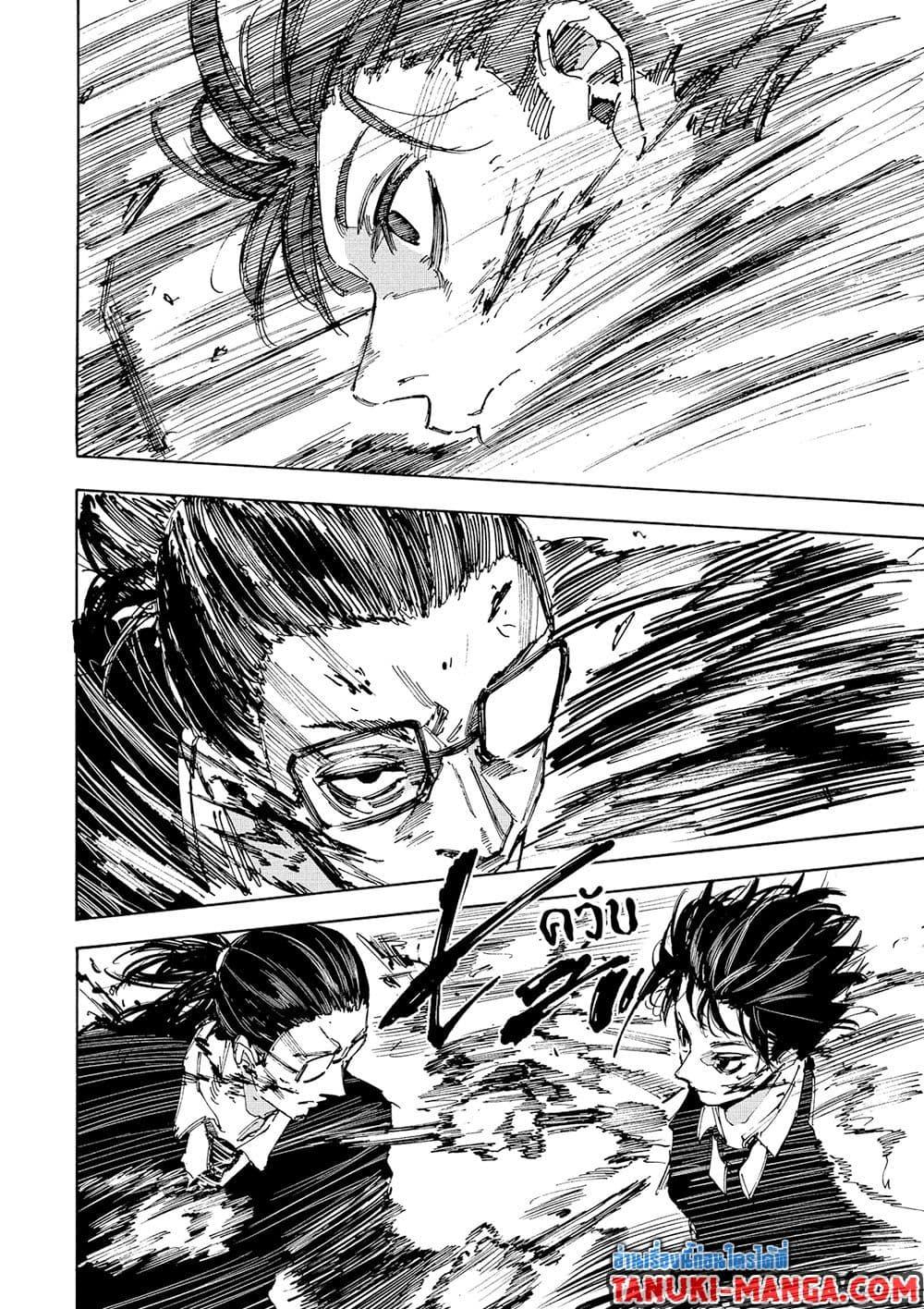 Sakamoto Days ตอนที่ 222 page 12