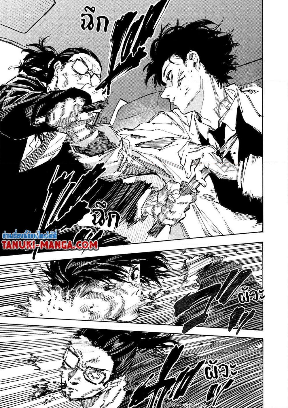 Sakamoto Days ตอนที่ 222 page 13