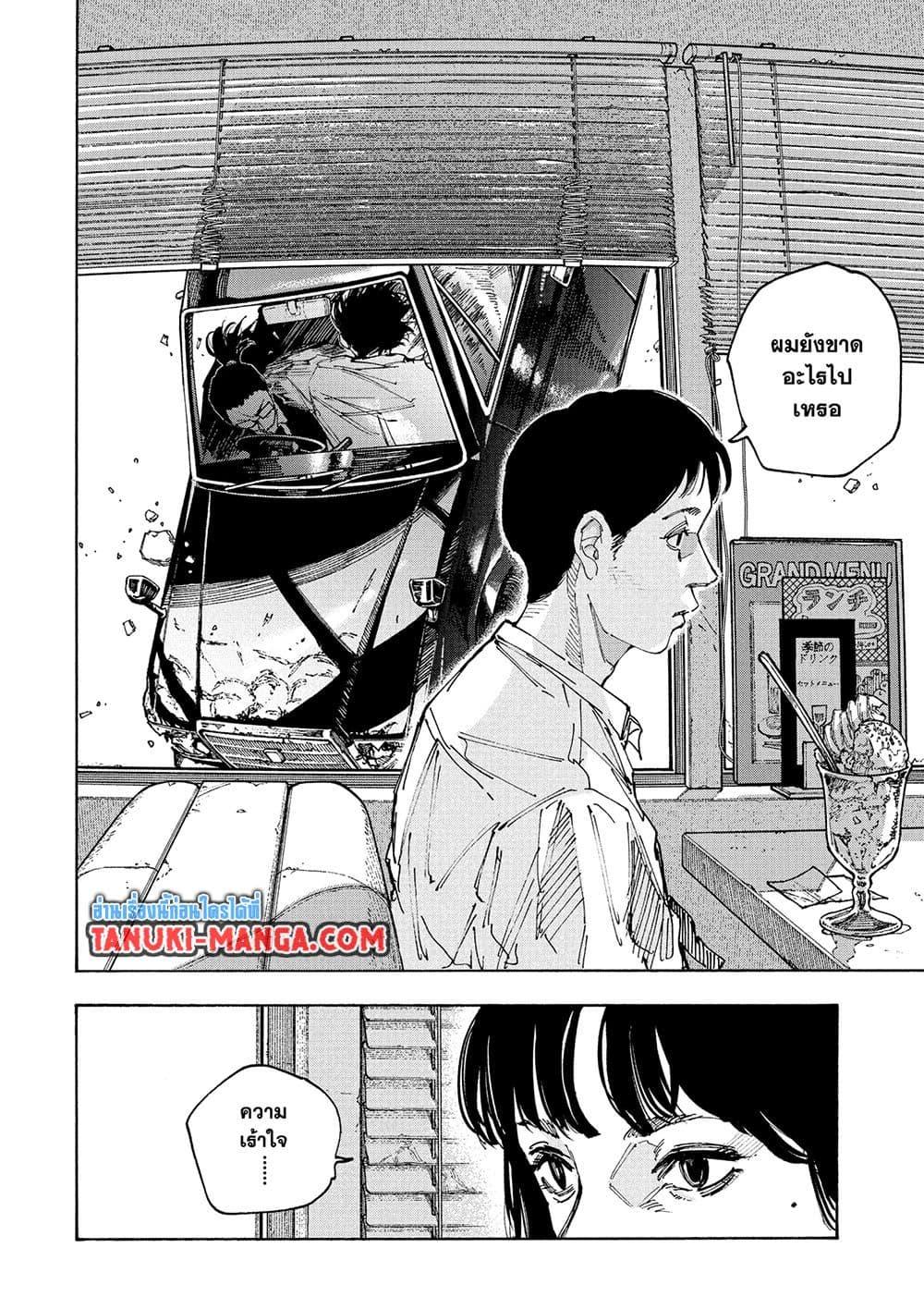 Sakamoto Days ตอนที่ 222 page 14