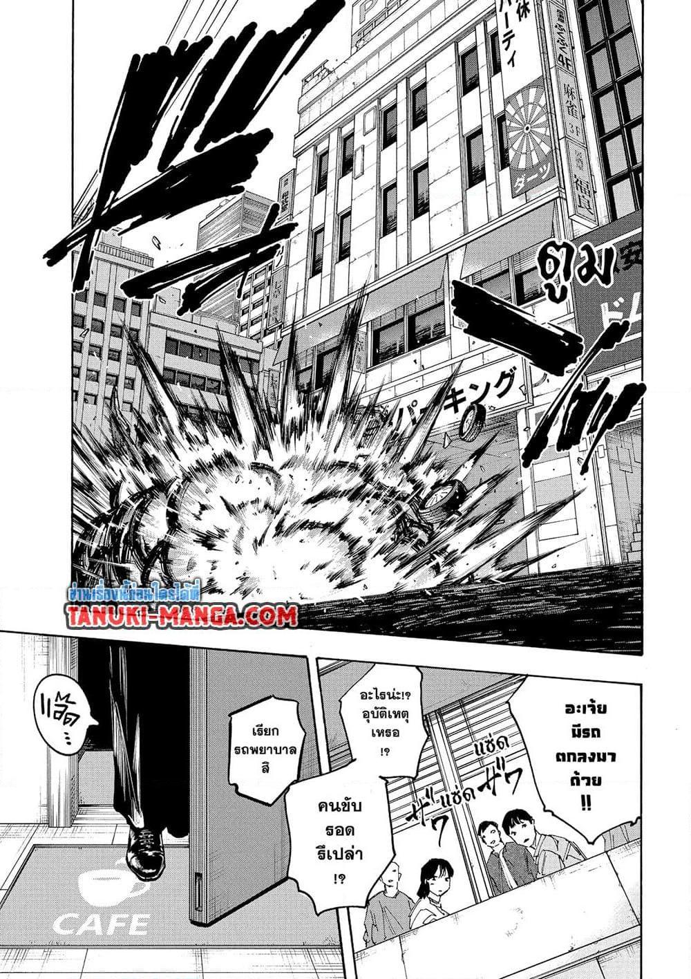 Sakamoto Days ตอนที่ 222 page 15