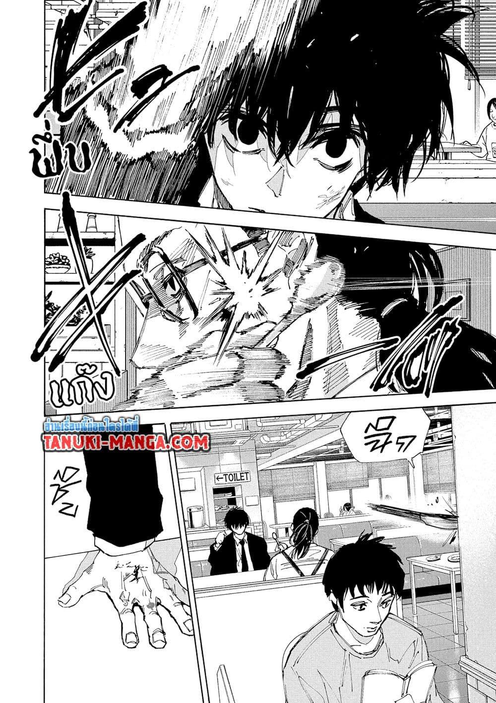 Sakamoto Days ตอนที่ 223 page 1