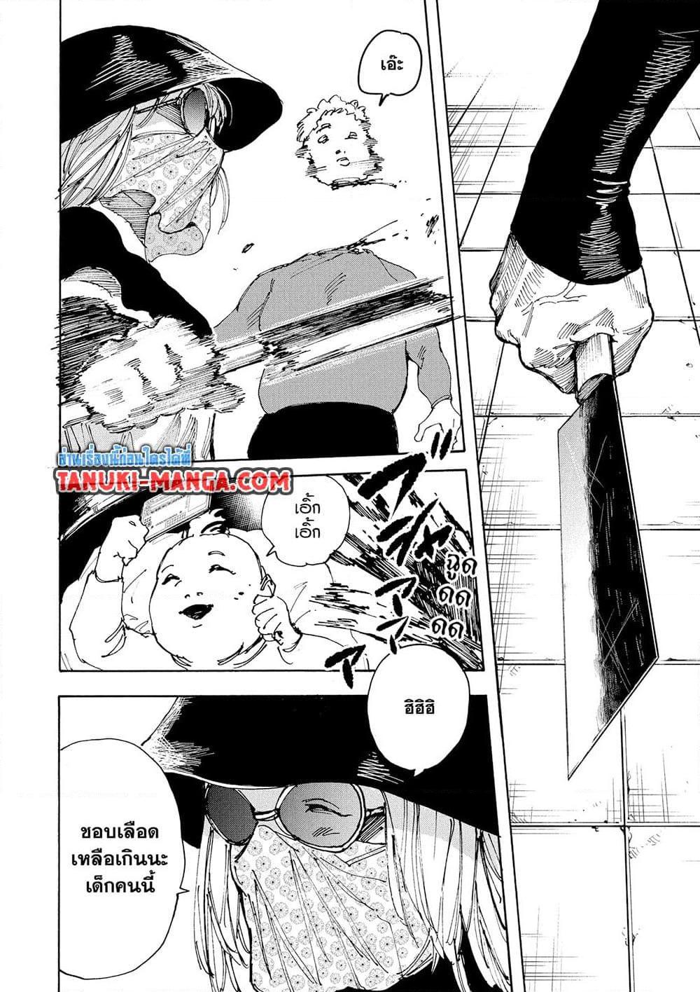 Sakamoto Days ตอนที่ 223 page 10