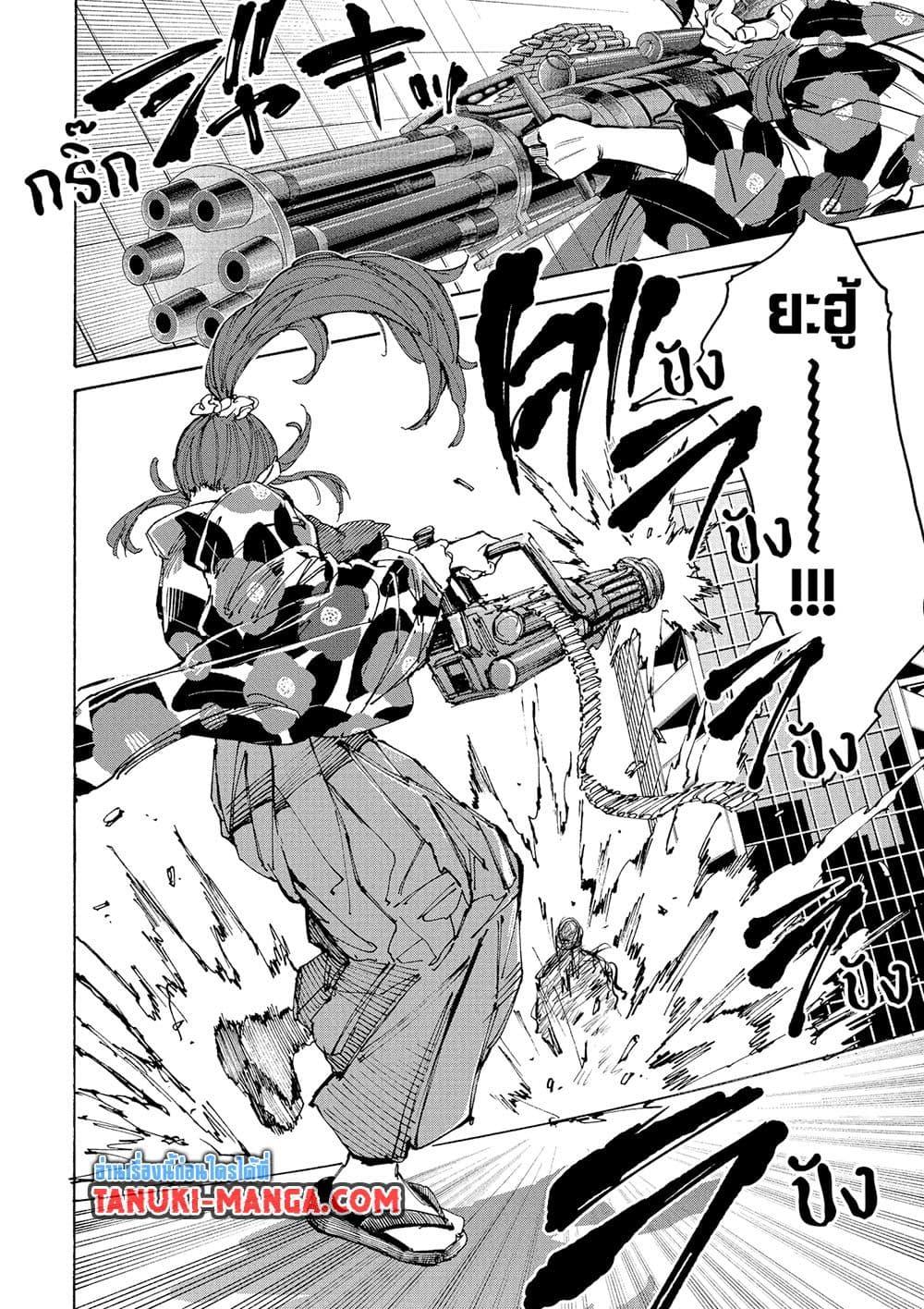 Sakamoto Days ตอนที่ 224 page 3